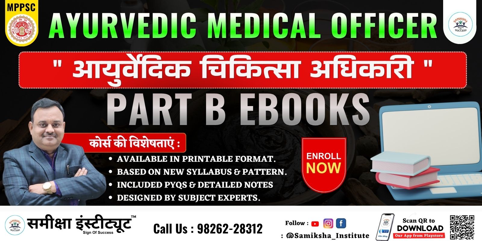 MPPSC Ayurvedic Medical Officer (AMO) PART B EBOOKS