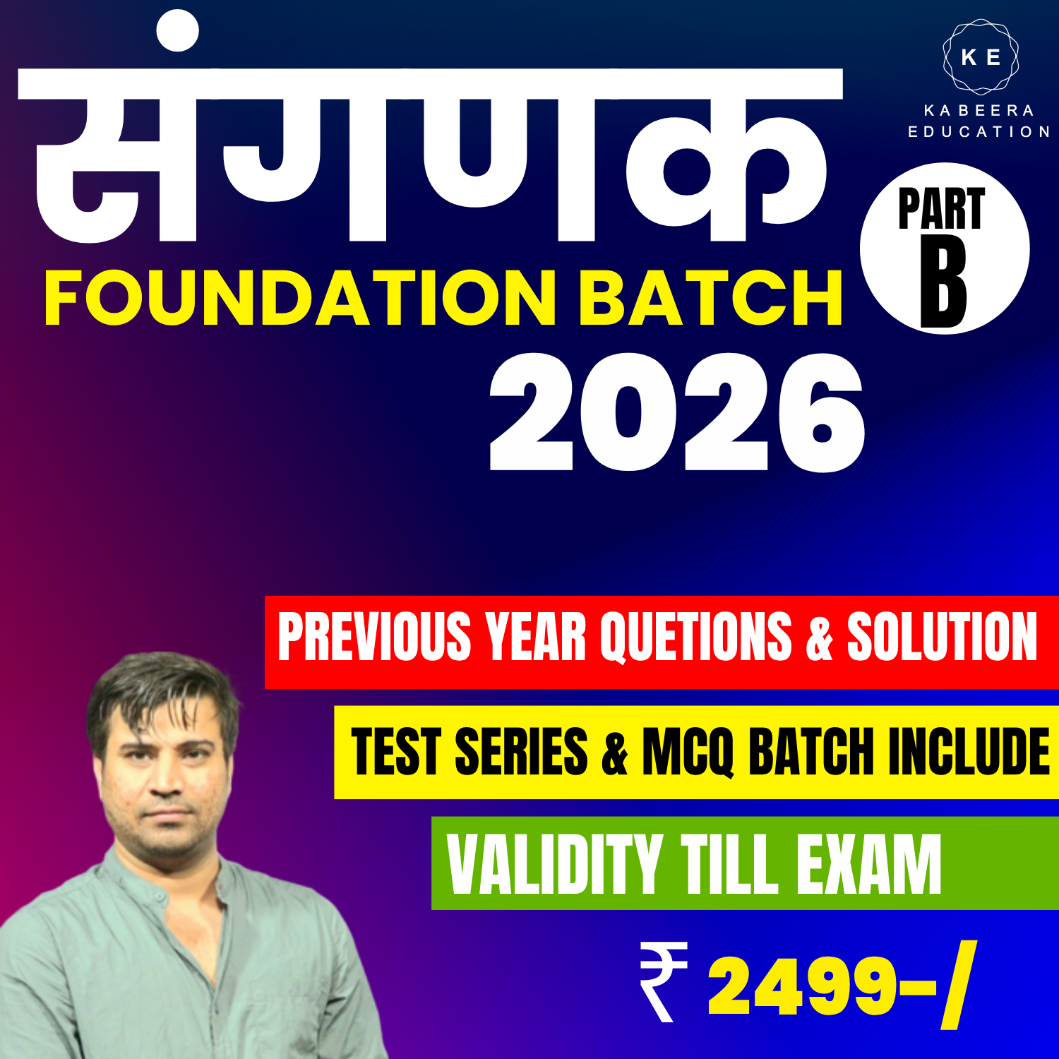 SANGANAK FOUNDATION COURSE 2026