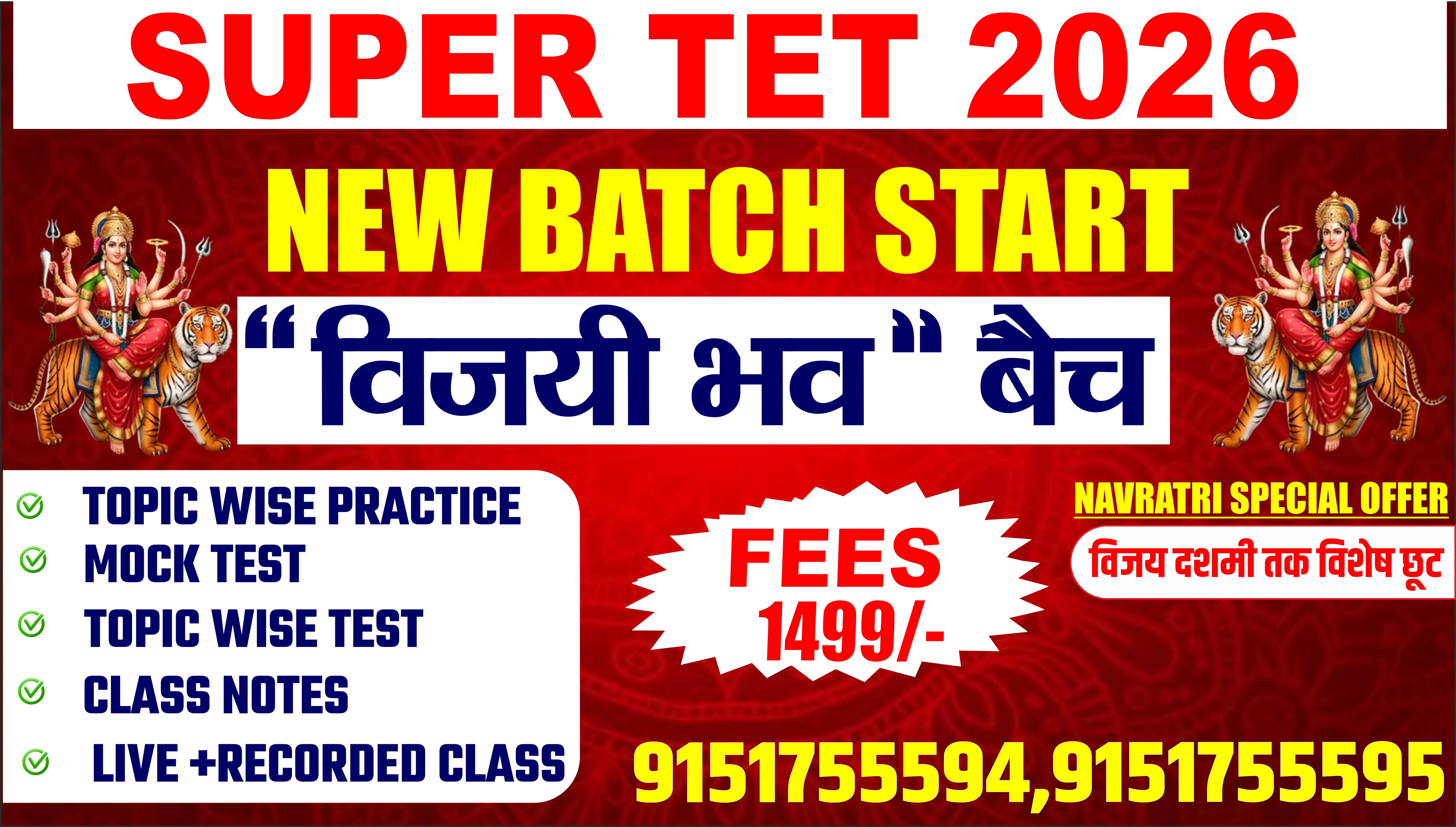 SUPER TET ''विजयी भव '' BATCH 2025-26