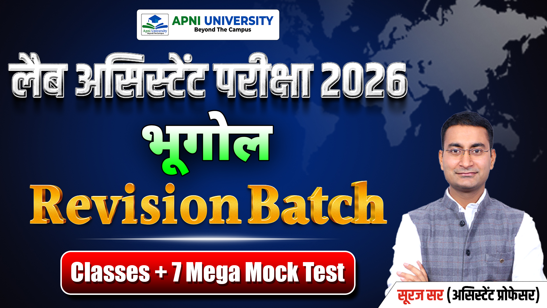 Lab Assistant Geography Revision Batch