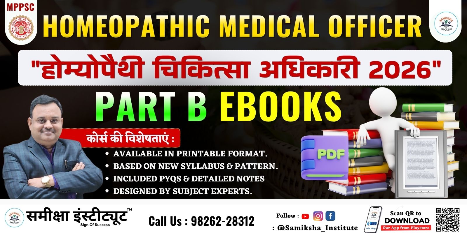  MPPSC HOMEOPATHIC Medical Officer (HMO) PART B EBOOKS