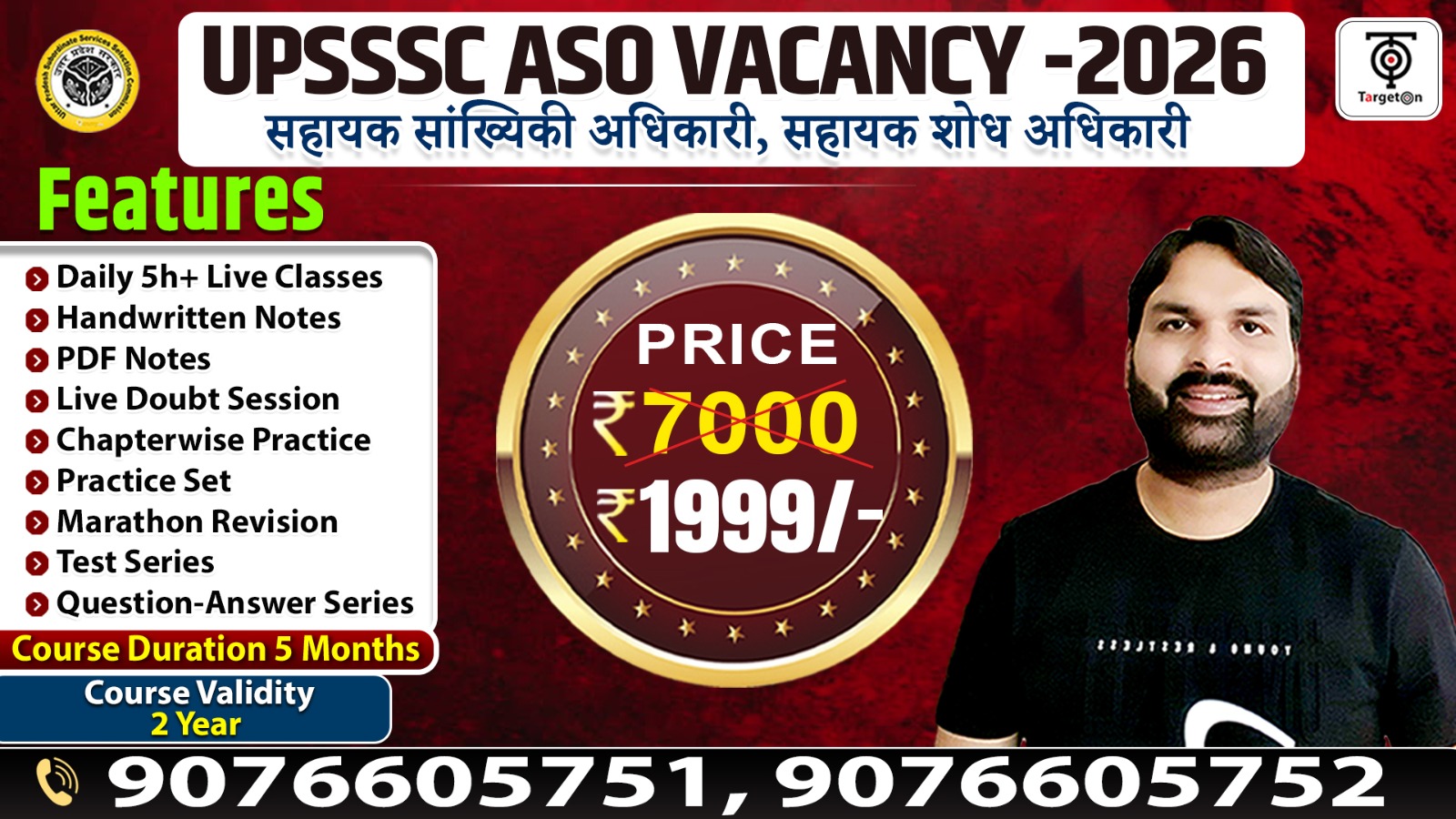 UPSSSC ASO - 2026