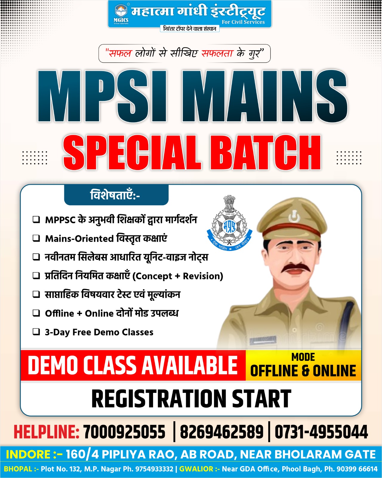 MPSI 2025 (Mains) Live Batch | 16 Feb
