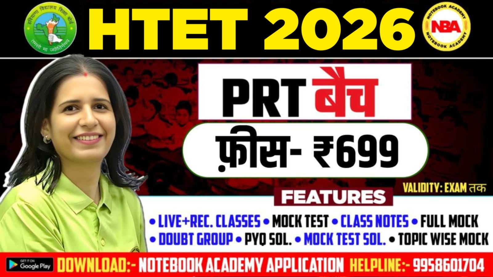 HTET PRT 2026