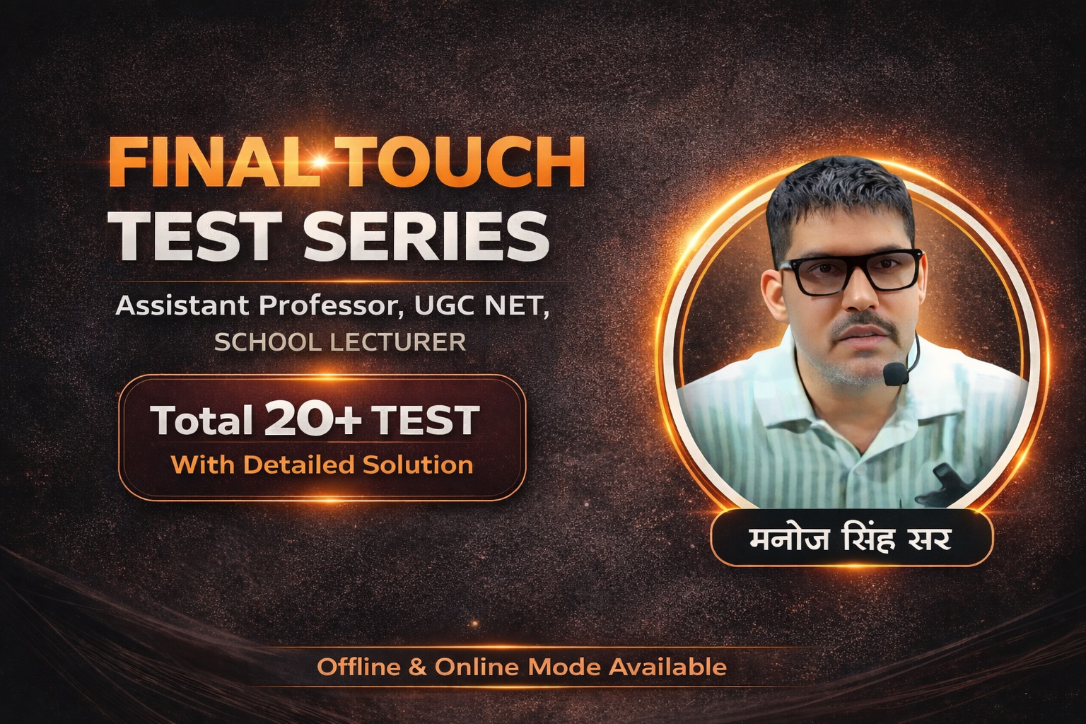 FINAL TOUCH TEST SERIES 