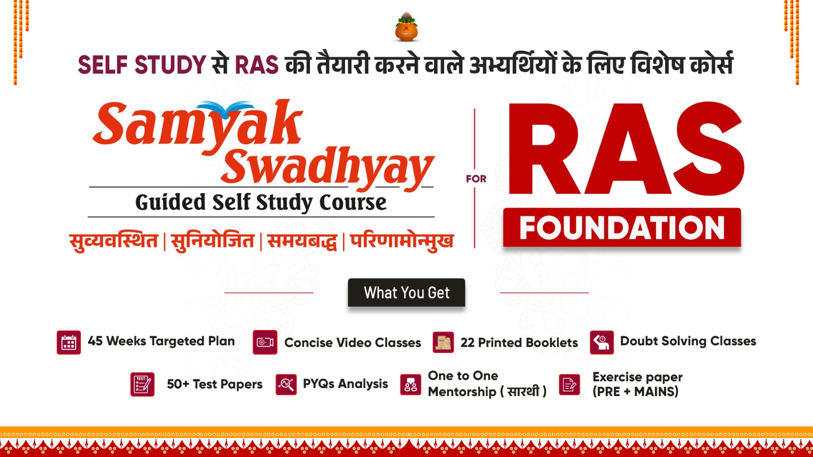 सम्यक् स्वाध्याय Guided For Self Study Course 2026