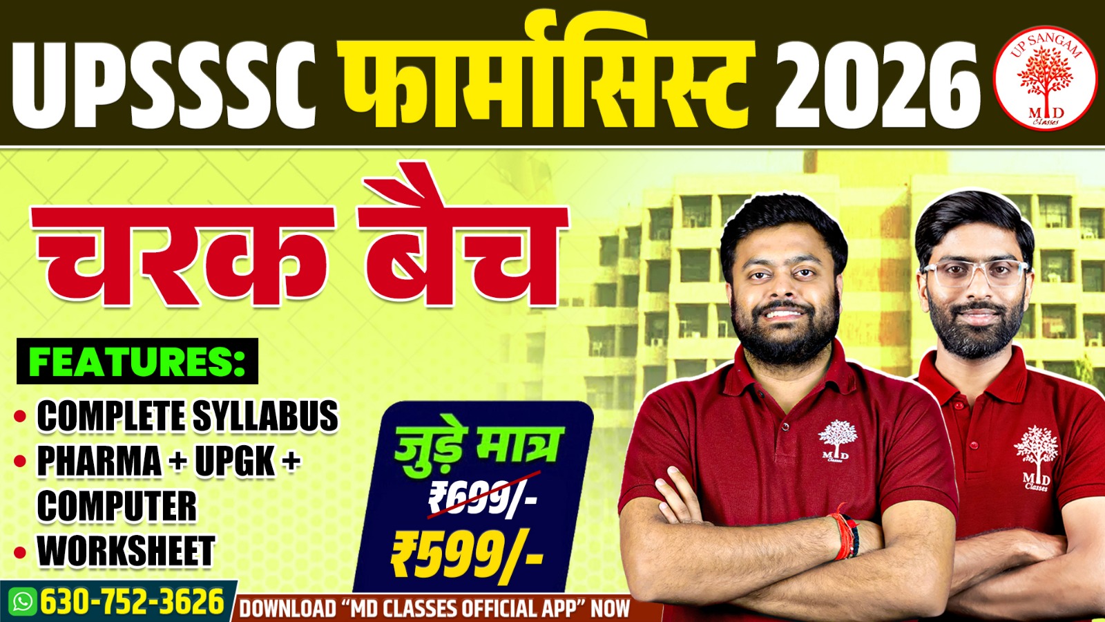 UPSSSC PHARAMACIST 2026 : CHARAK BATCH