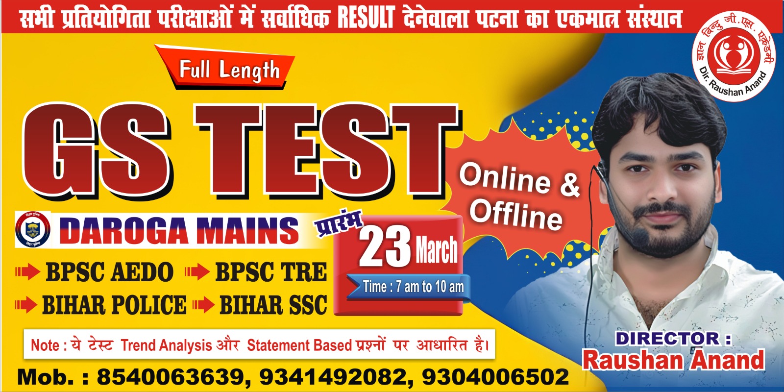 Full Length G.S Test with Discussion(March to April)