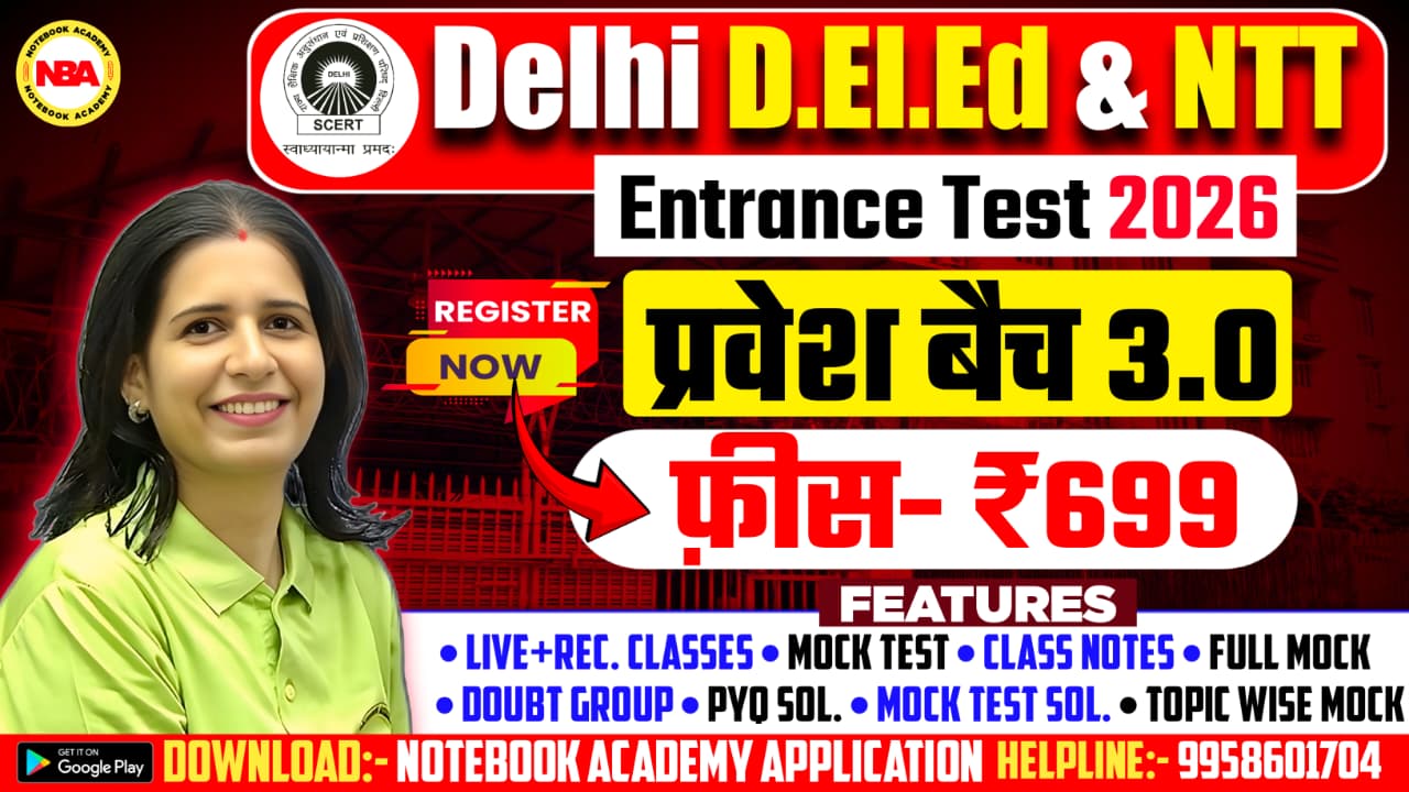 Delhi D.El.Ed & NTT Entrance Test “प्रवेश 3.0 बैच” 2026