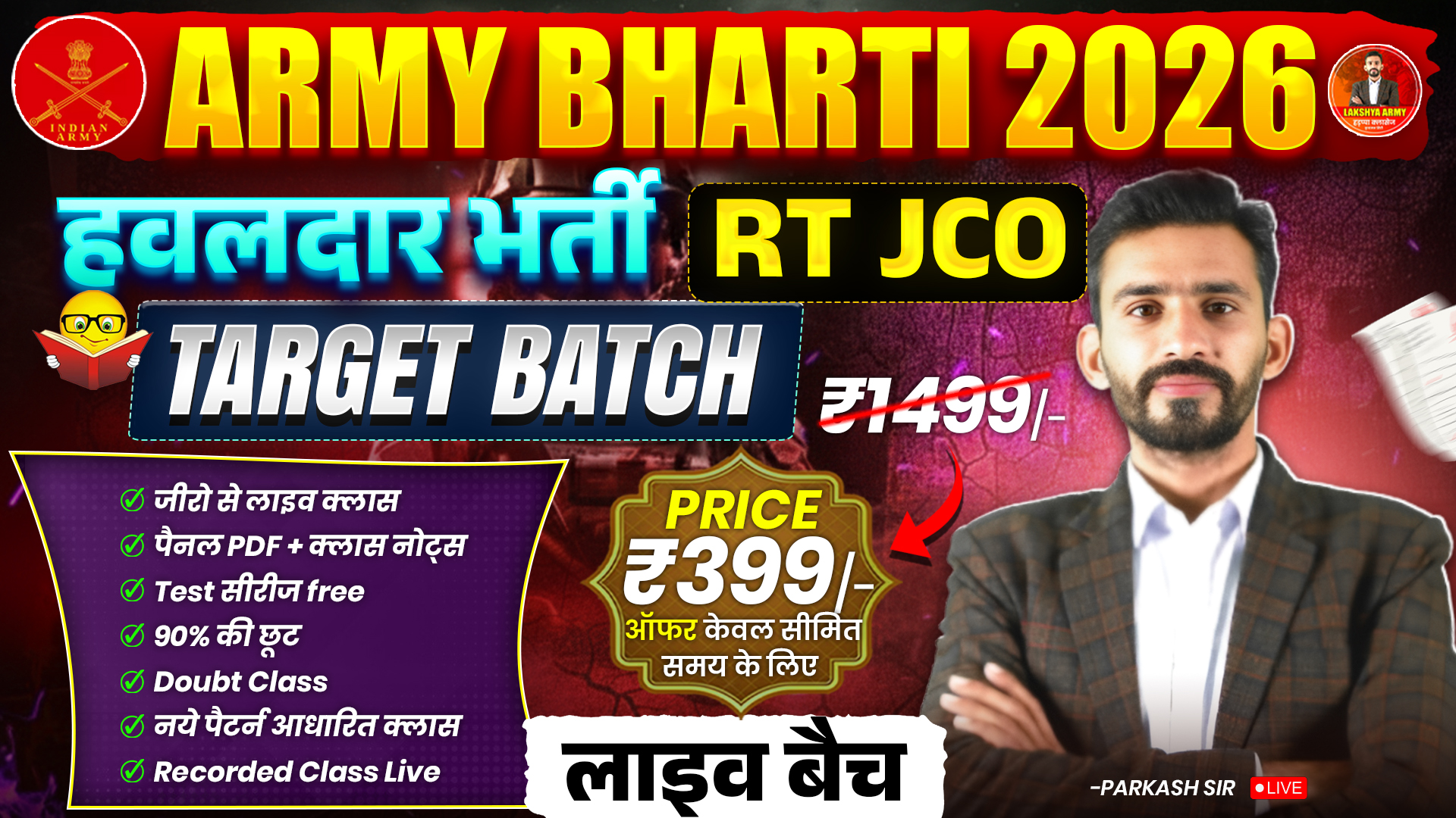 ARMY RT JCO FOUNDATION BATCH 3.0 (2026)