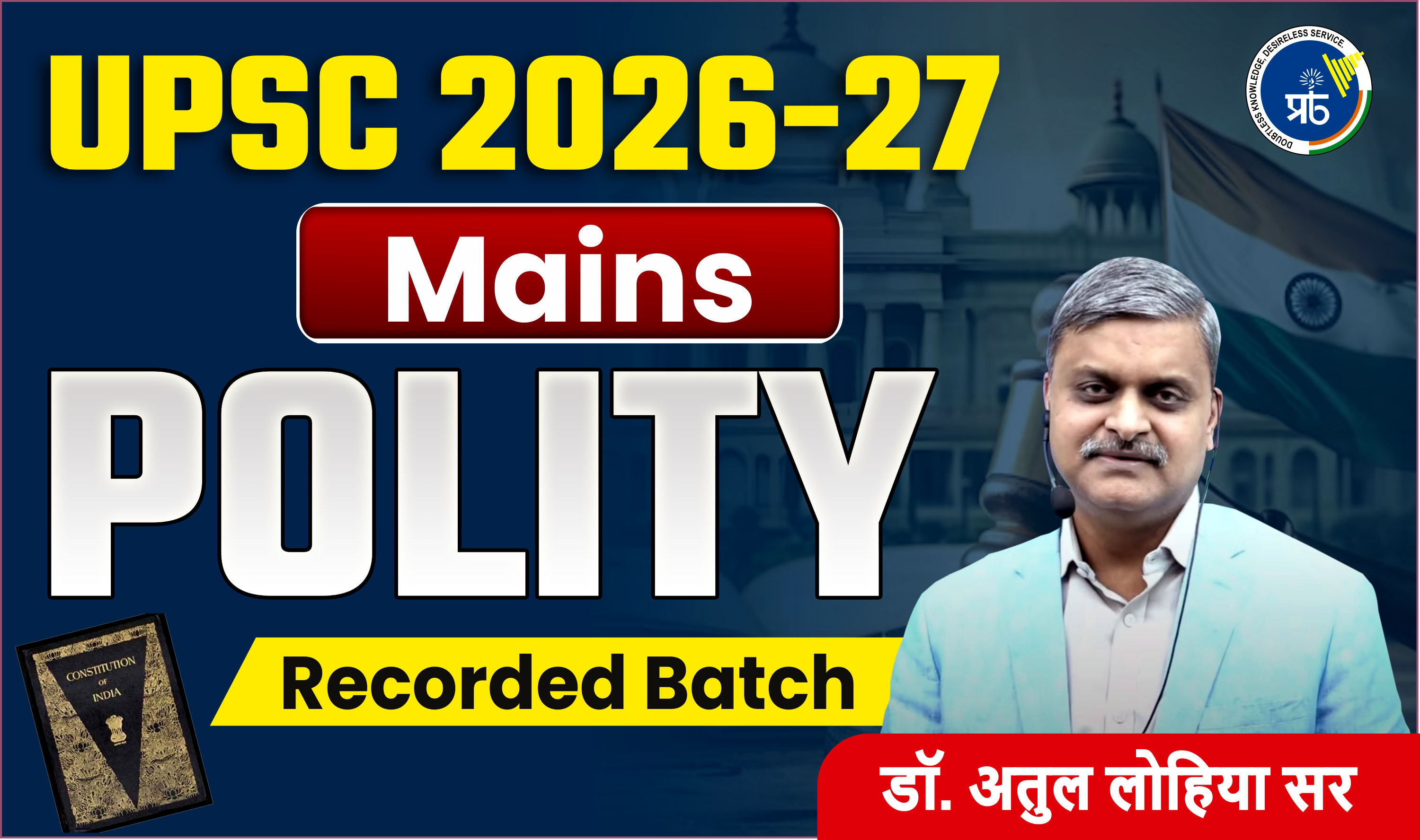 UPSC Polity Mains 2026-27 (Only Recorded Class)
