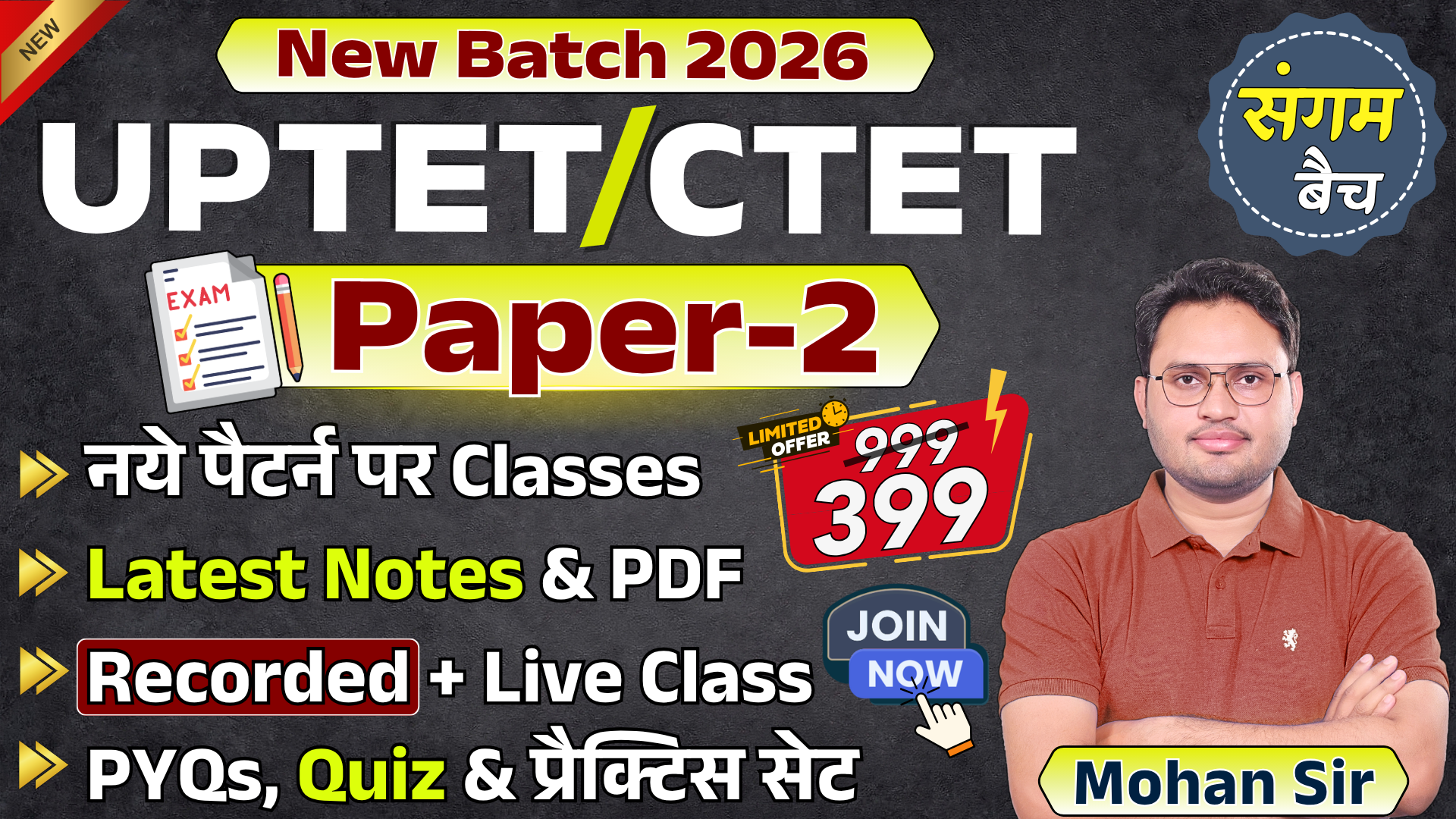 UPTET/CTET (Paper 2)