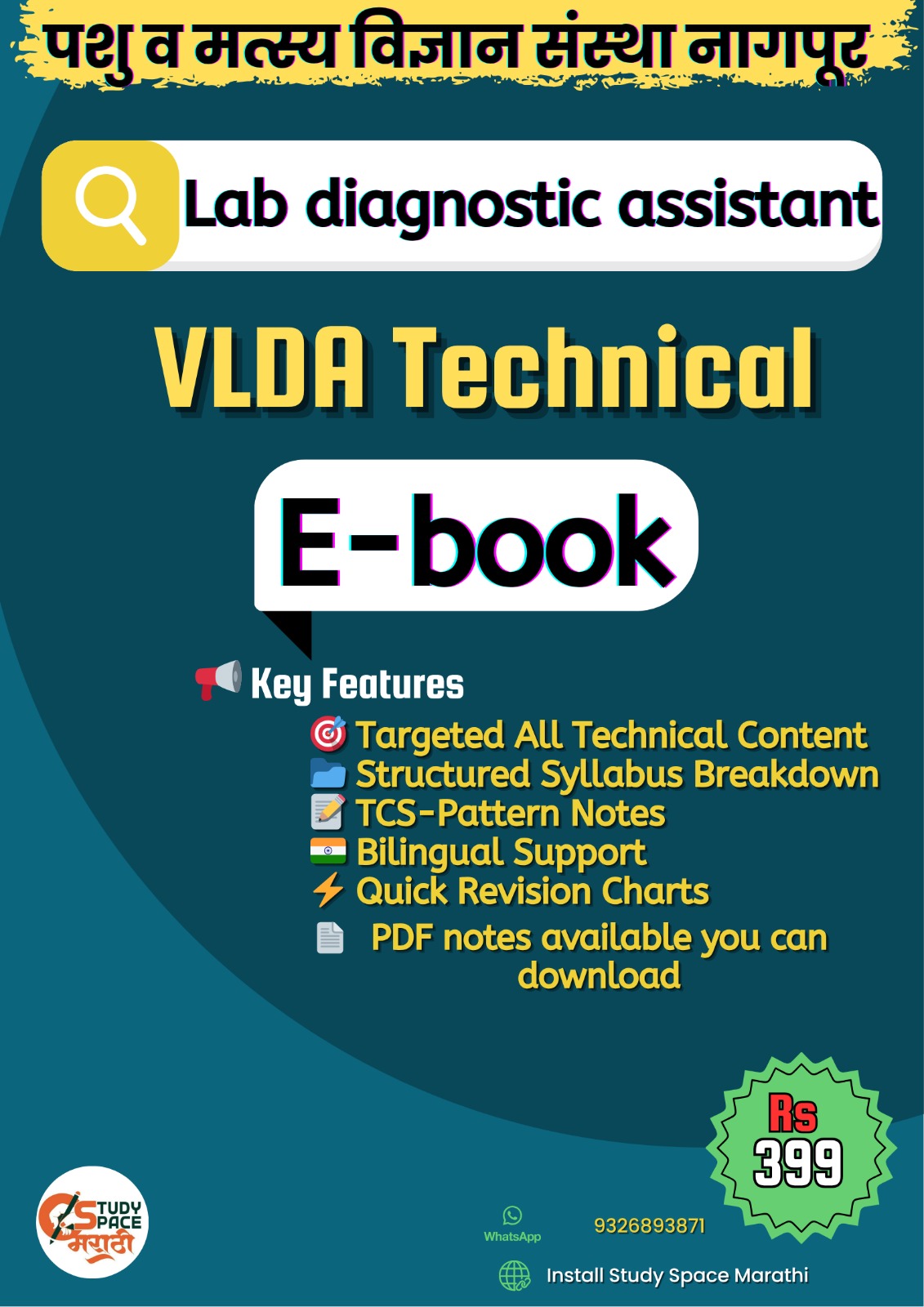 Lab Diagnostic Assitant (VLDA) Technical (MAFSU)