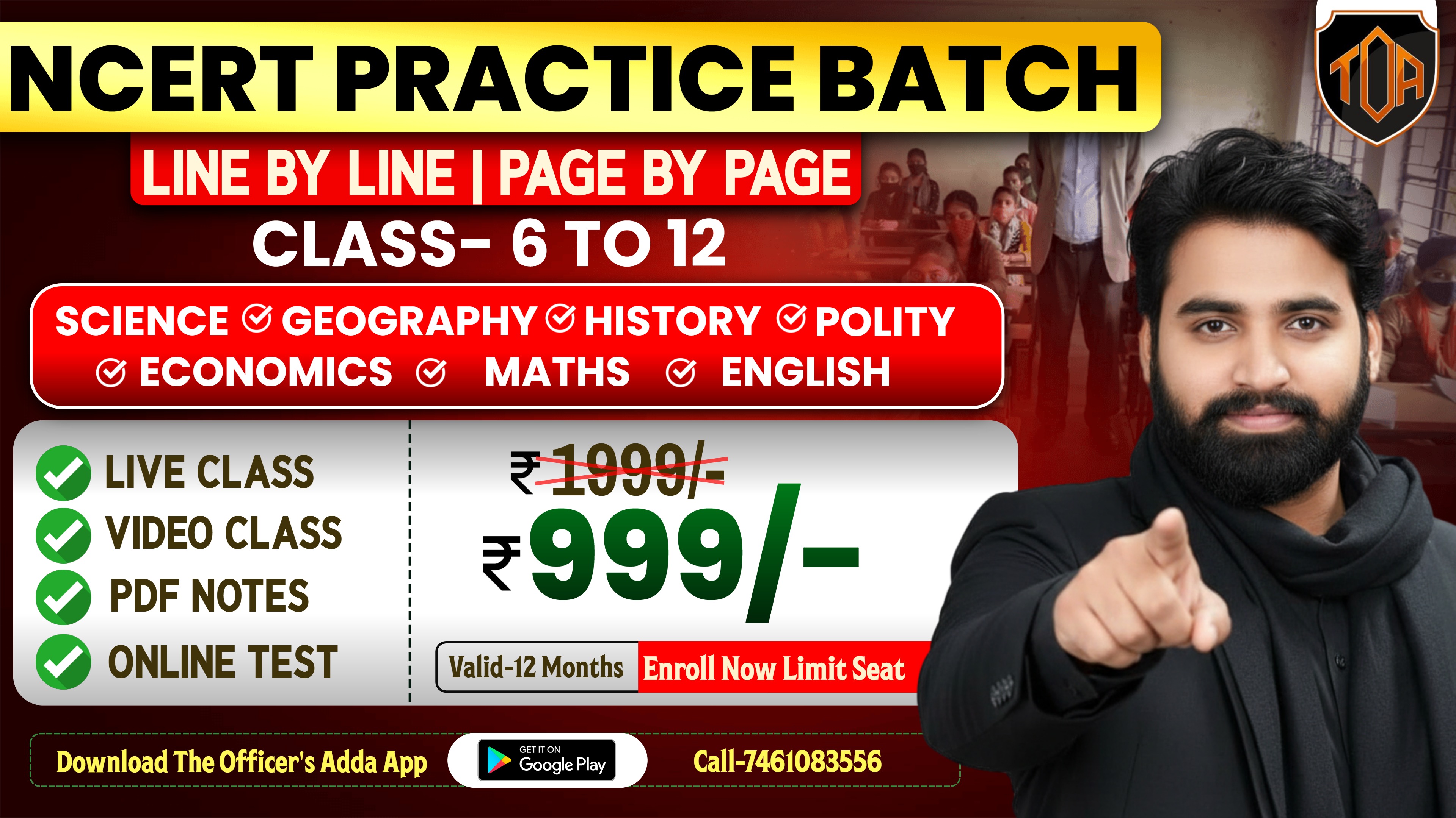 संकल्प NCERT PRACTICE BATCH