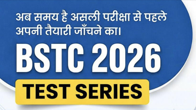 BSTC अंतिम प्रहार टेस्ट सीरीज 3.0