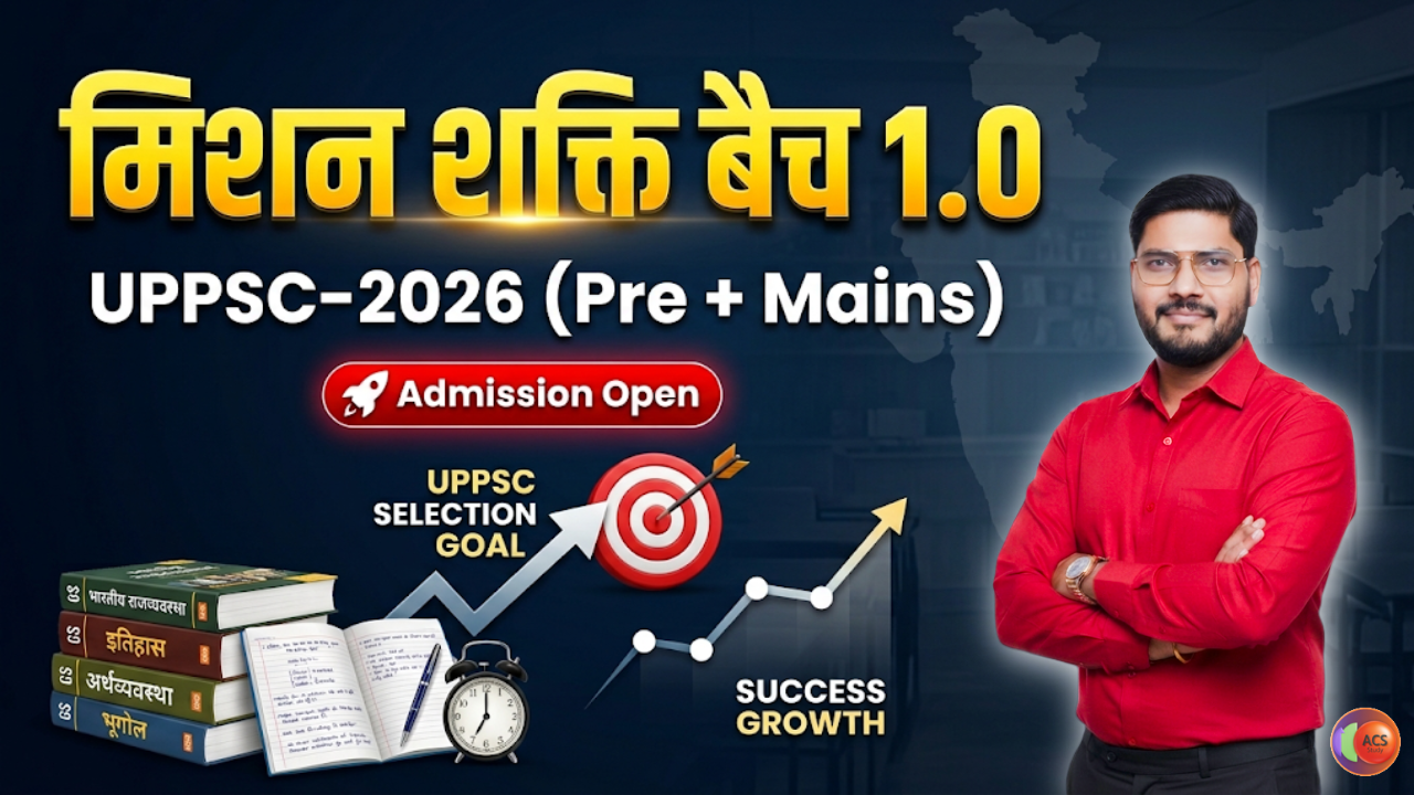 Mission Shakti 1.0 UPPSC-2026