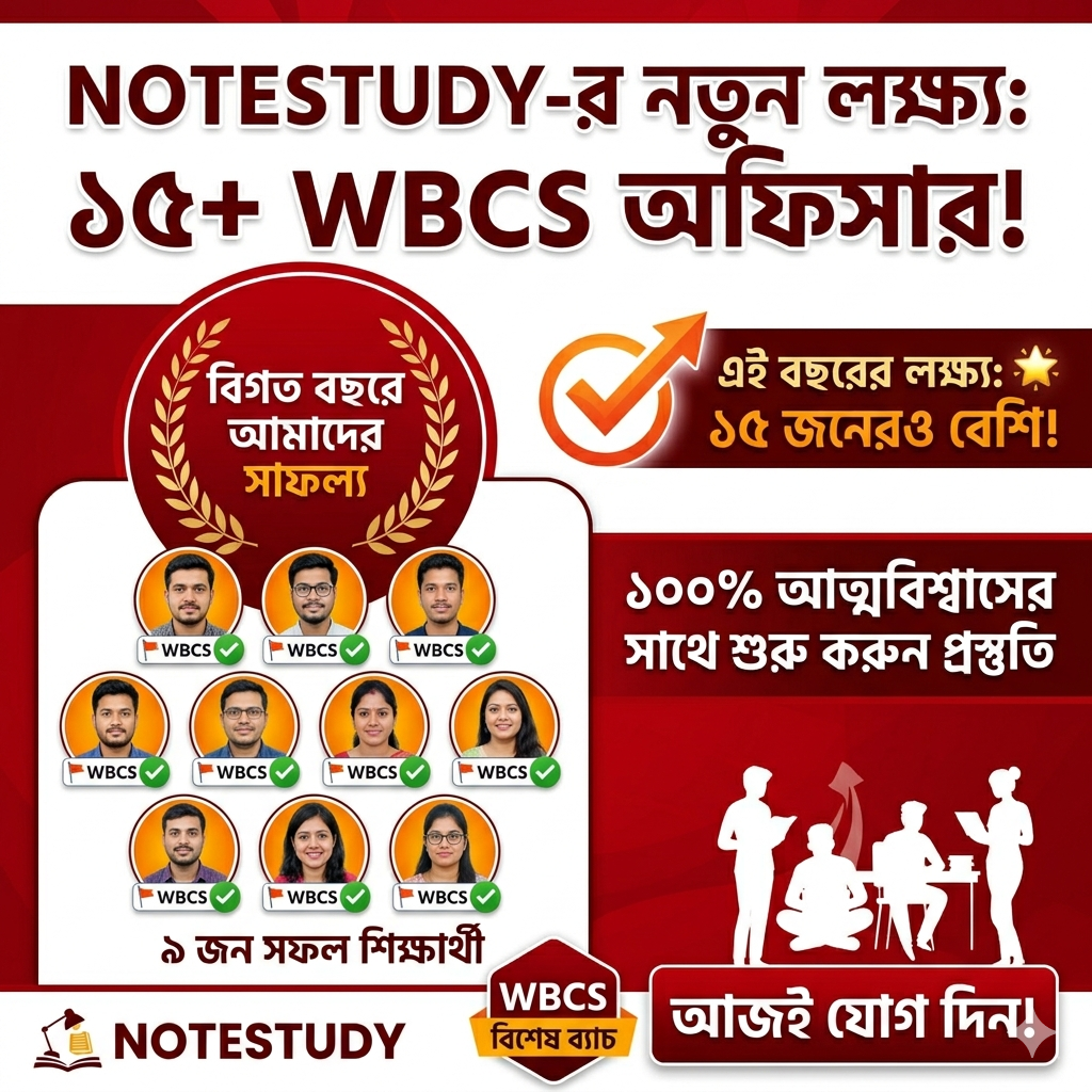 WBCS SPECIAL BATCH (PRELIMS+MAINS+INTERVIEW)