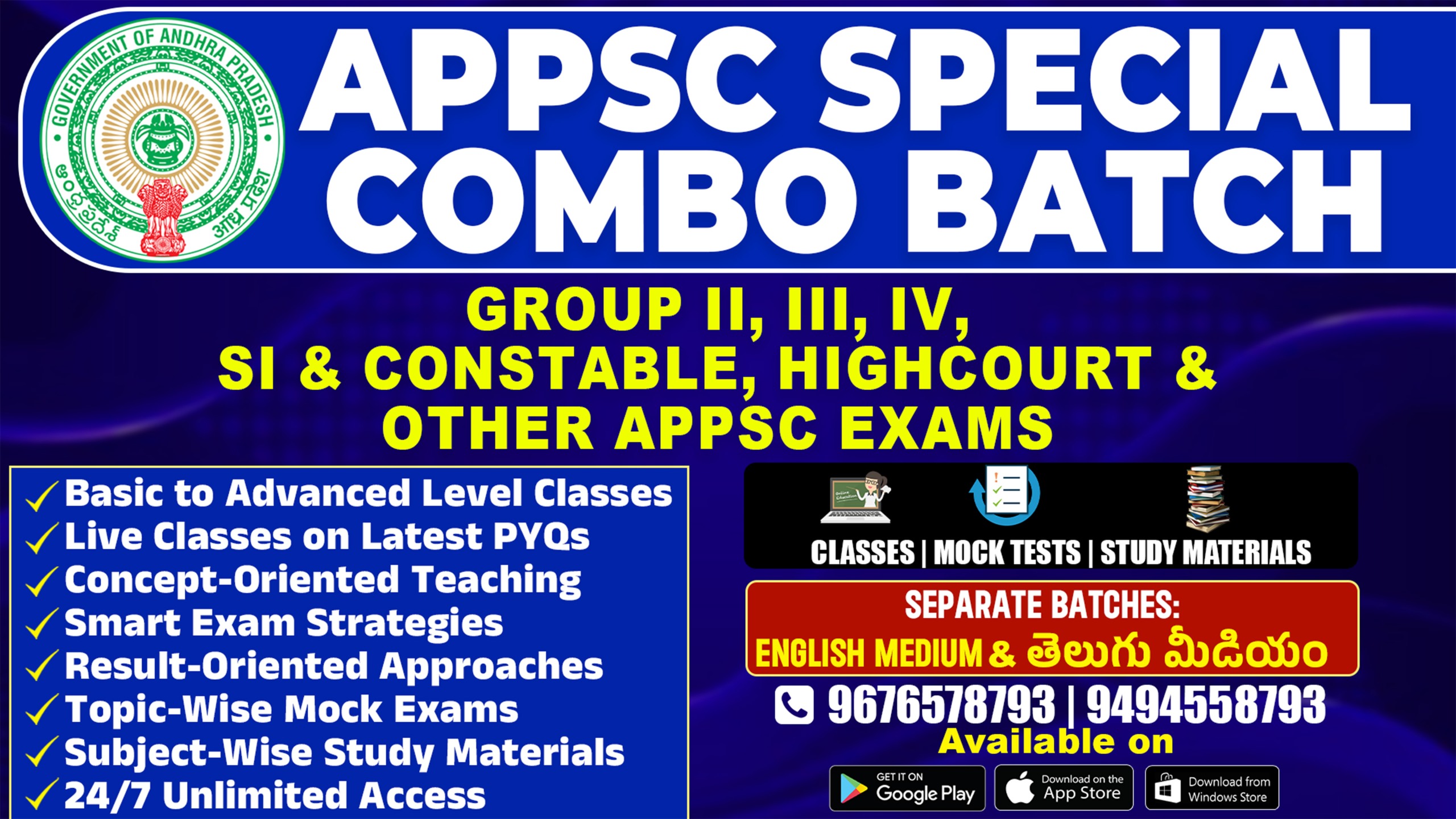 APPSC COMBO BATCH (APPSC GROUP -2,3,4, AP SI & CONSTABLE & OTHER APPSC EXAMS)  | CL08 *