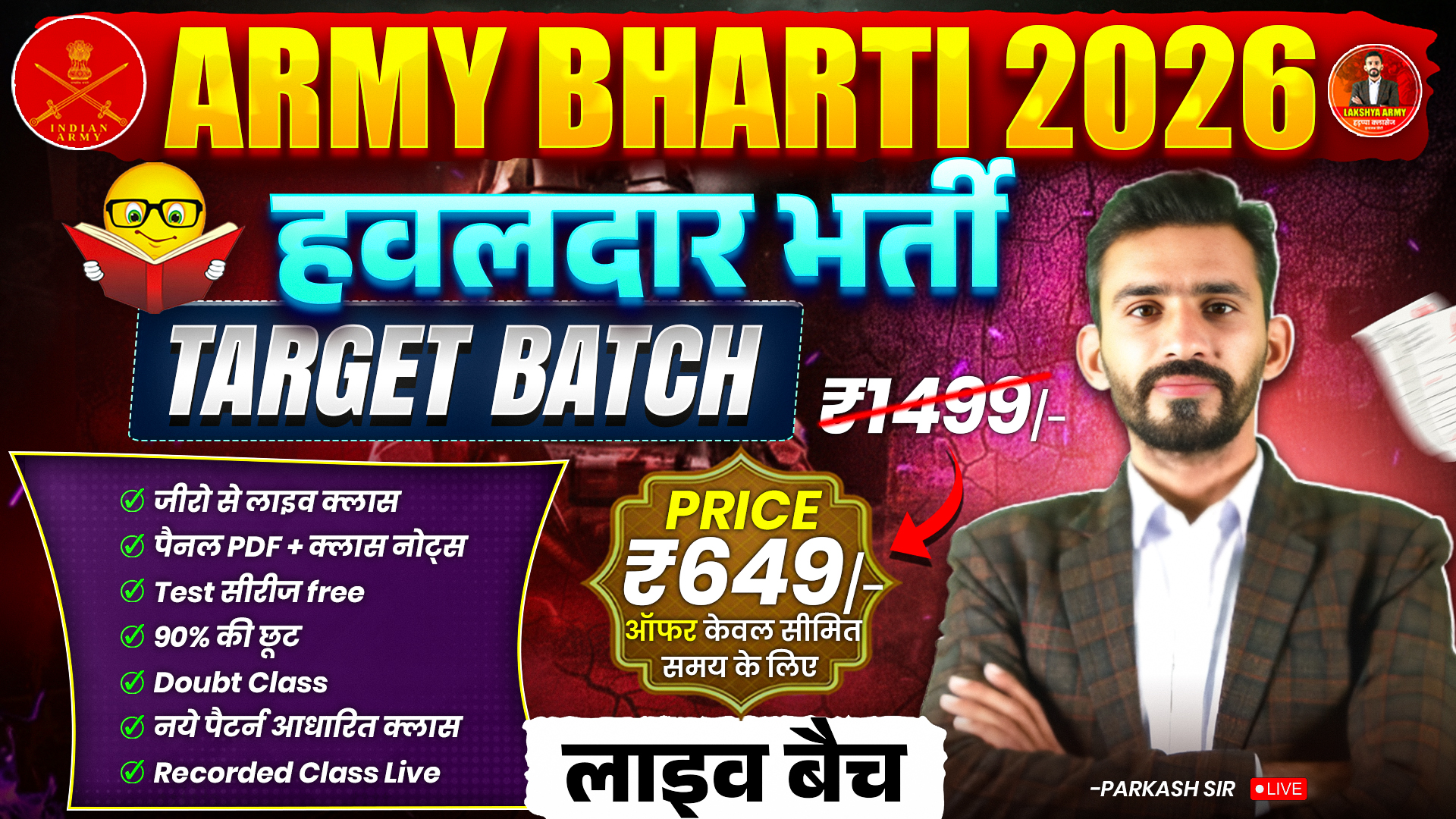 ARMY { IO/IT/LING/ CYBER TARGET BATCH   BATCH  (2026)