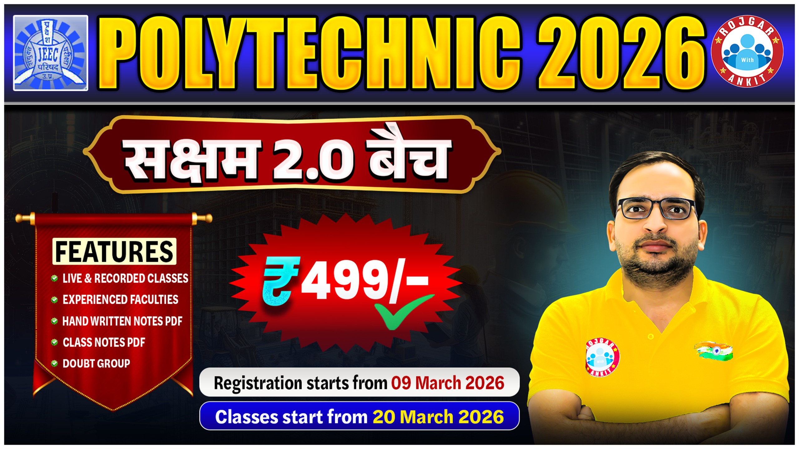 POLYTECHNIC 2026 ( सक्षम 2.O बैच )