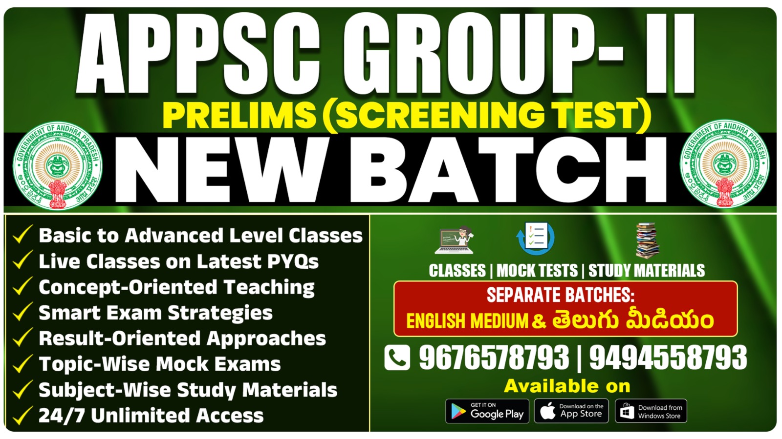 APPSC GROUP 2 PRELIMS (SCREENING TEST) COMPLETE COURSE TELUGU & ENGLISH MEDIUM NEW BATCH | CL05 *