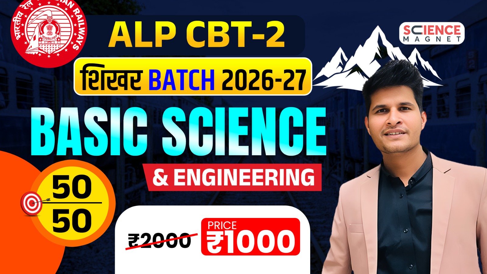  शिखर Batch Basic Science & Engineering LIVE 2026 
