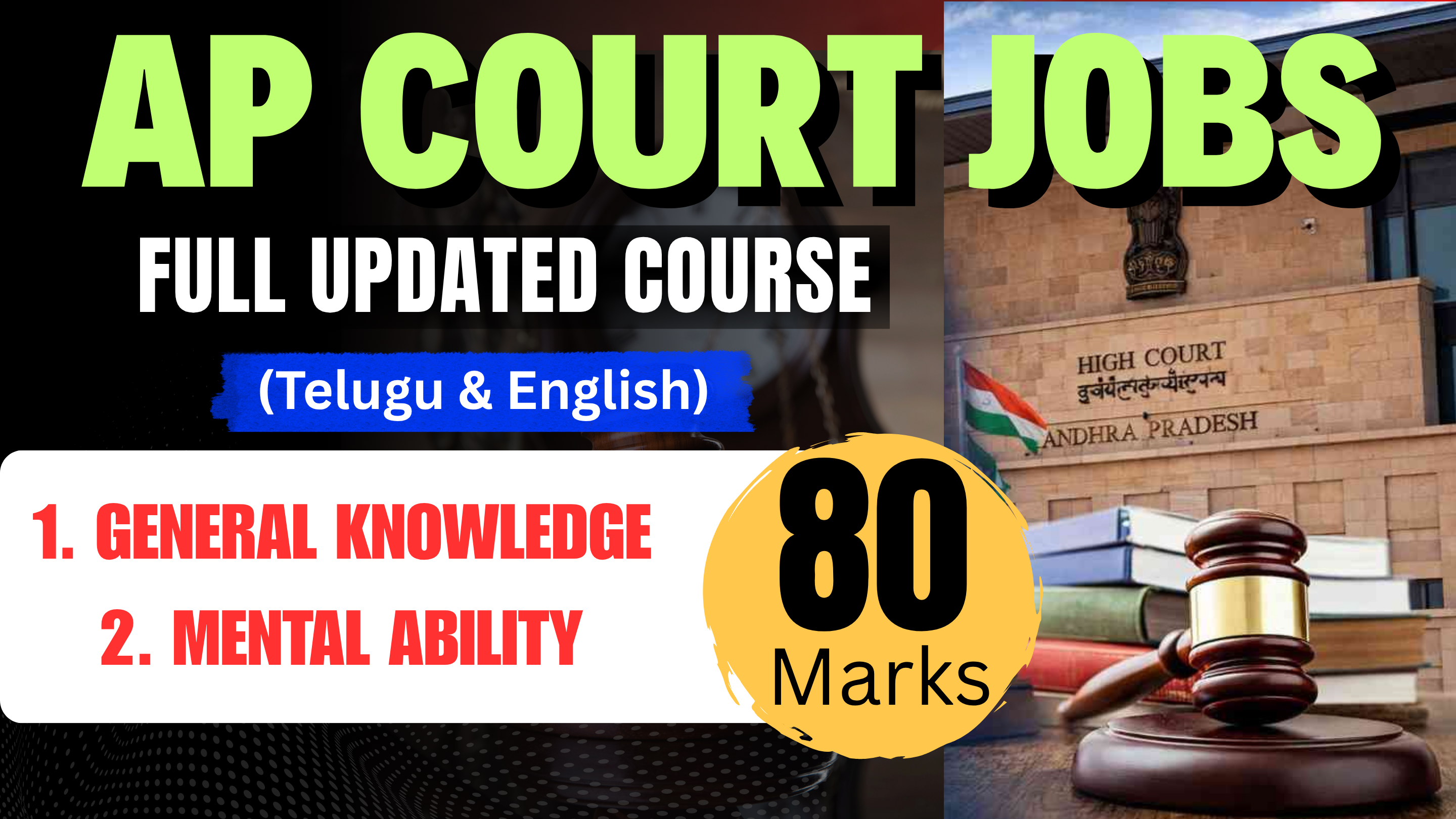 AP HIGH COURT FULL COURSE 2026