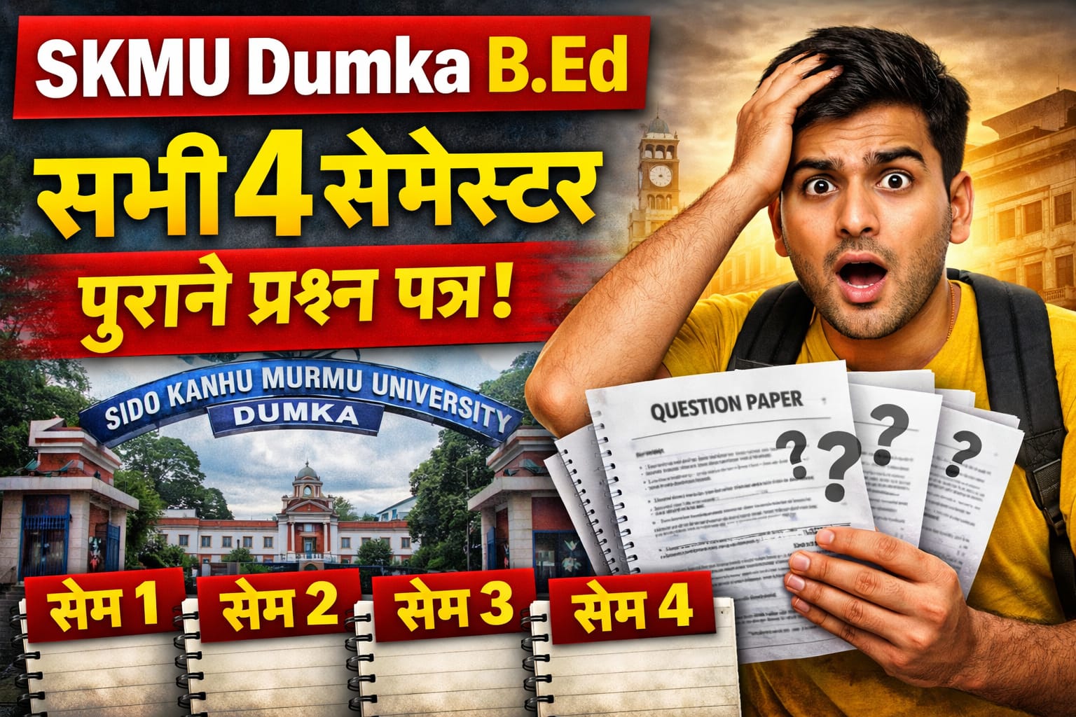 B.Ed PYQs SKMU (Sido Kanhu Murmu University, Dumka , Jh)