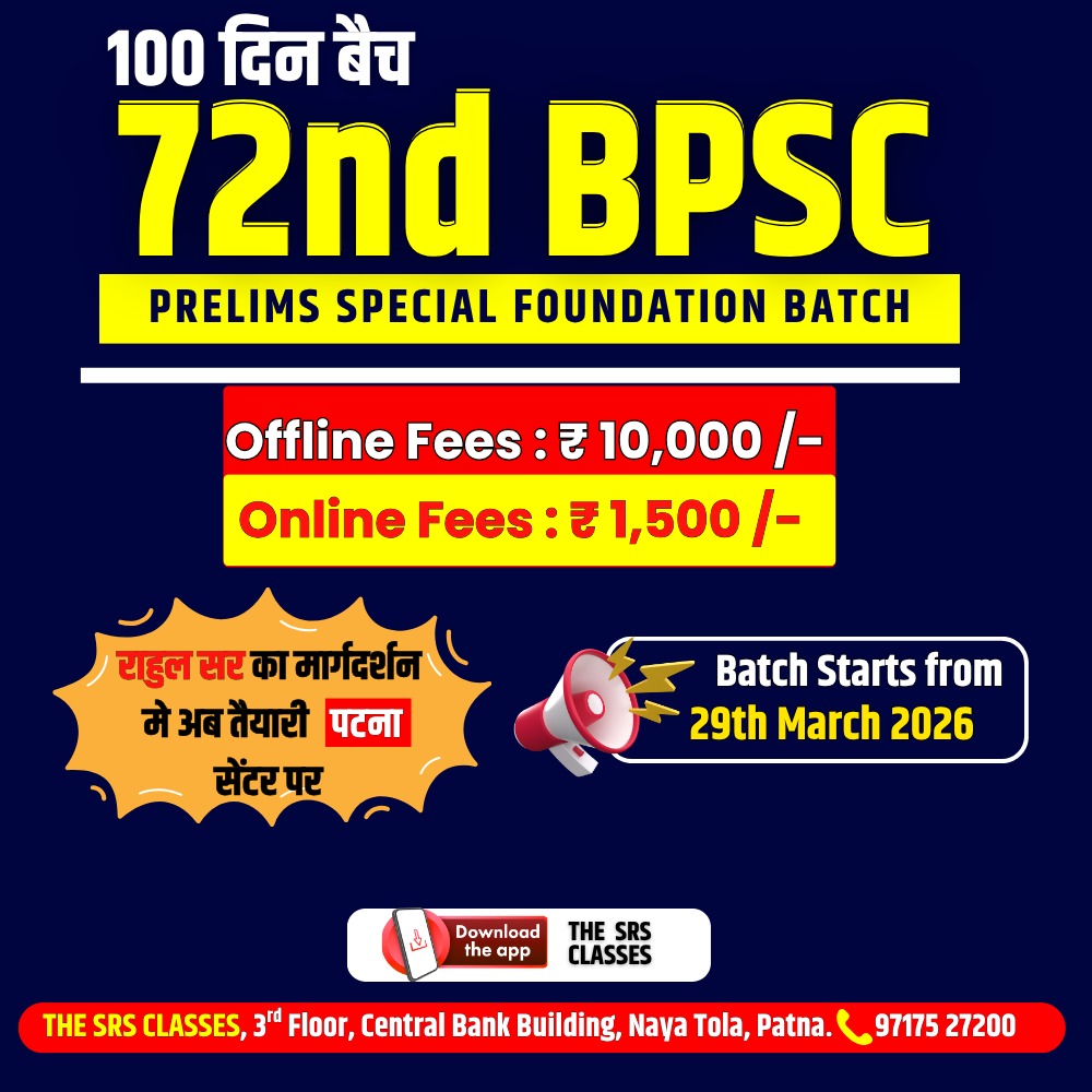 72nd BPSC "MOKSHA" 100 Days Prelims Special Batch