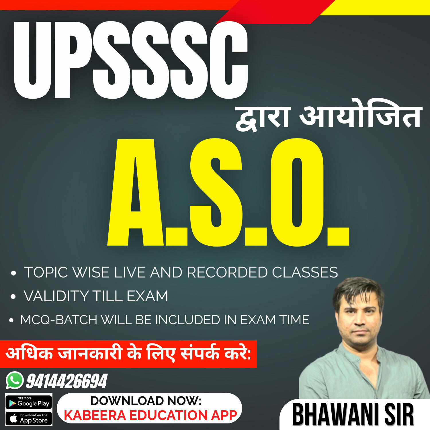 UPSSSC - ASO