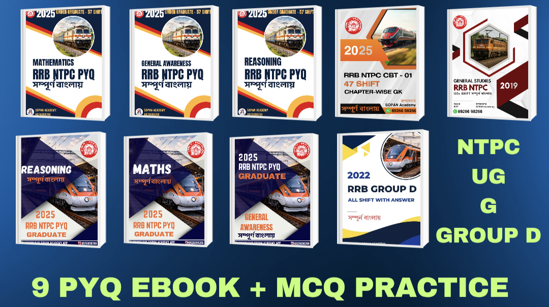 CRACK RAILWAY All PYQ + MCQ Practice ( বাংলায় ) 