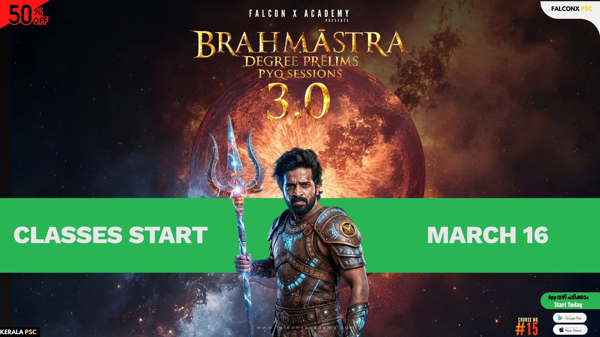 Brahmastra 3.0 Free
