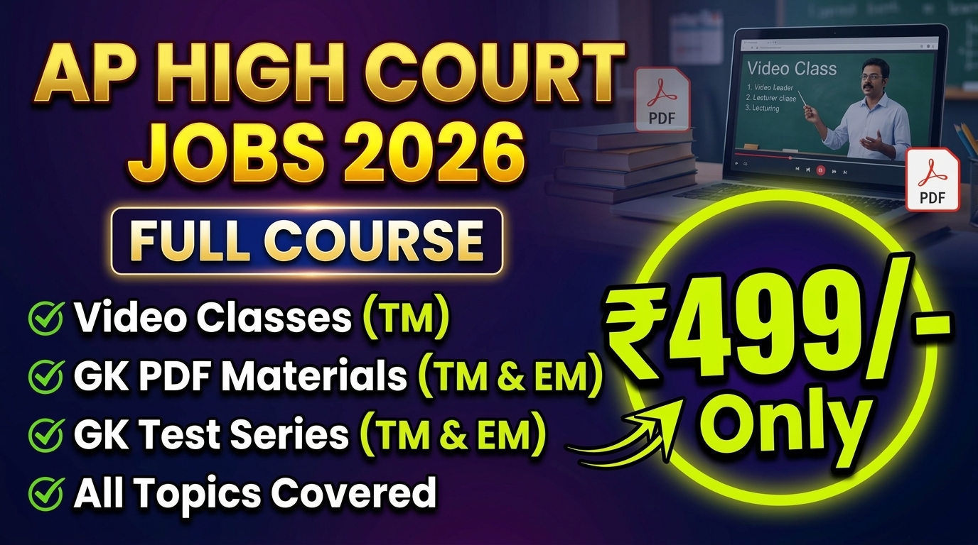 AP హైకోర్టు Full Course (TM)