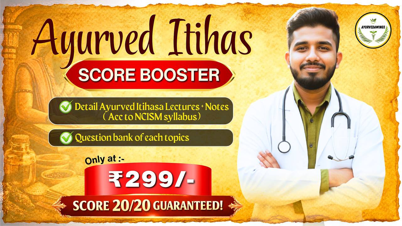 AYURVED ITIHAS [ SCORE BOOSTER ]