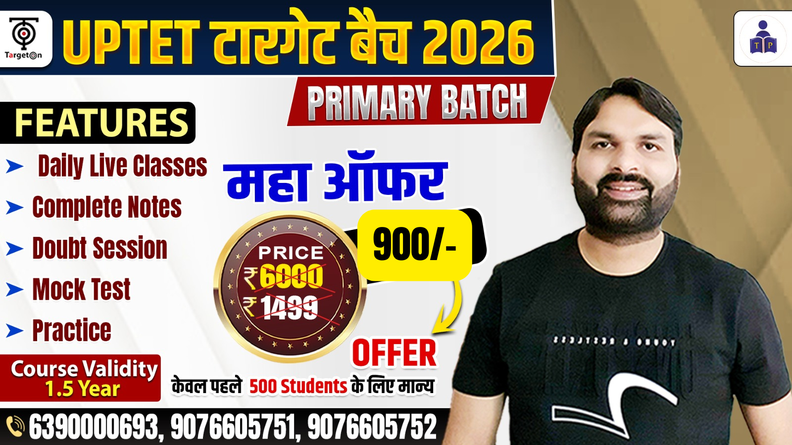 UPTET Target बैच - 2026 (Primary)