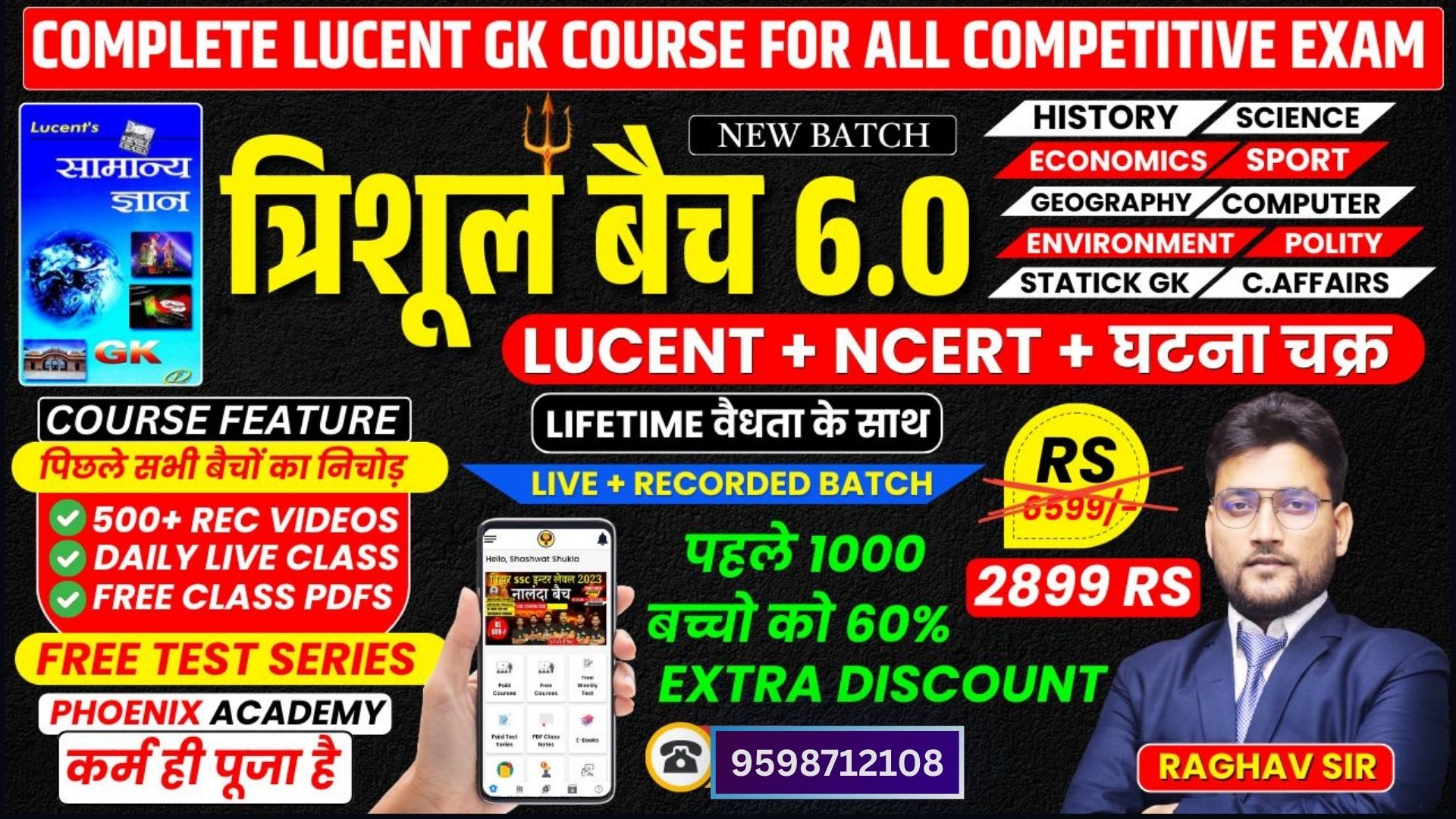 COMPLETE GK-GS NEW  त्रिशूल बैच 6.0 BATCH ( LIVE BATCH )