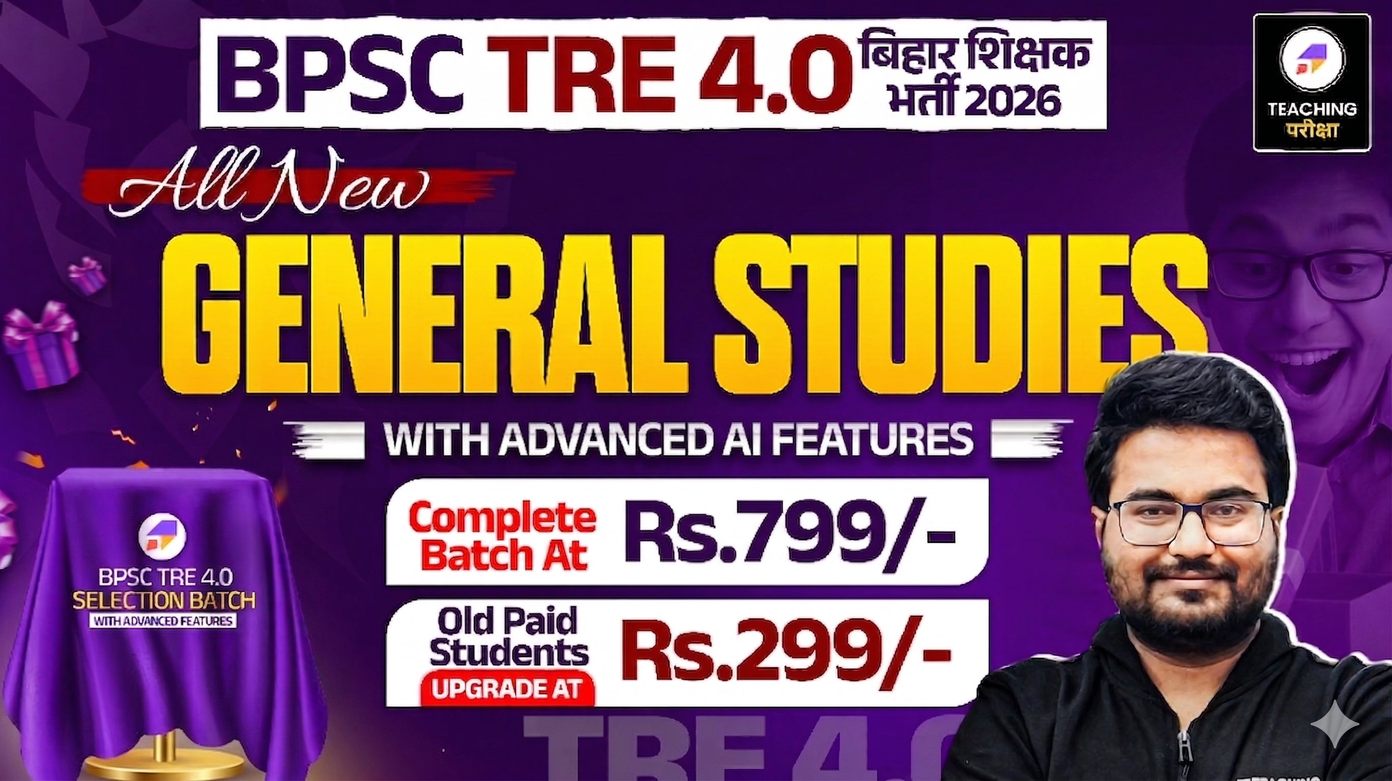 BPSC TRE 4.0 - General Studies with Advanced AI Power
