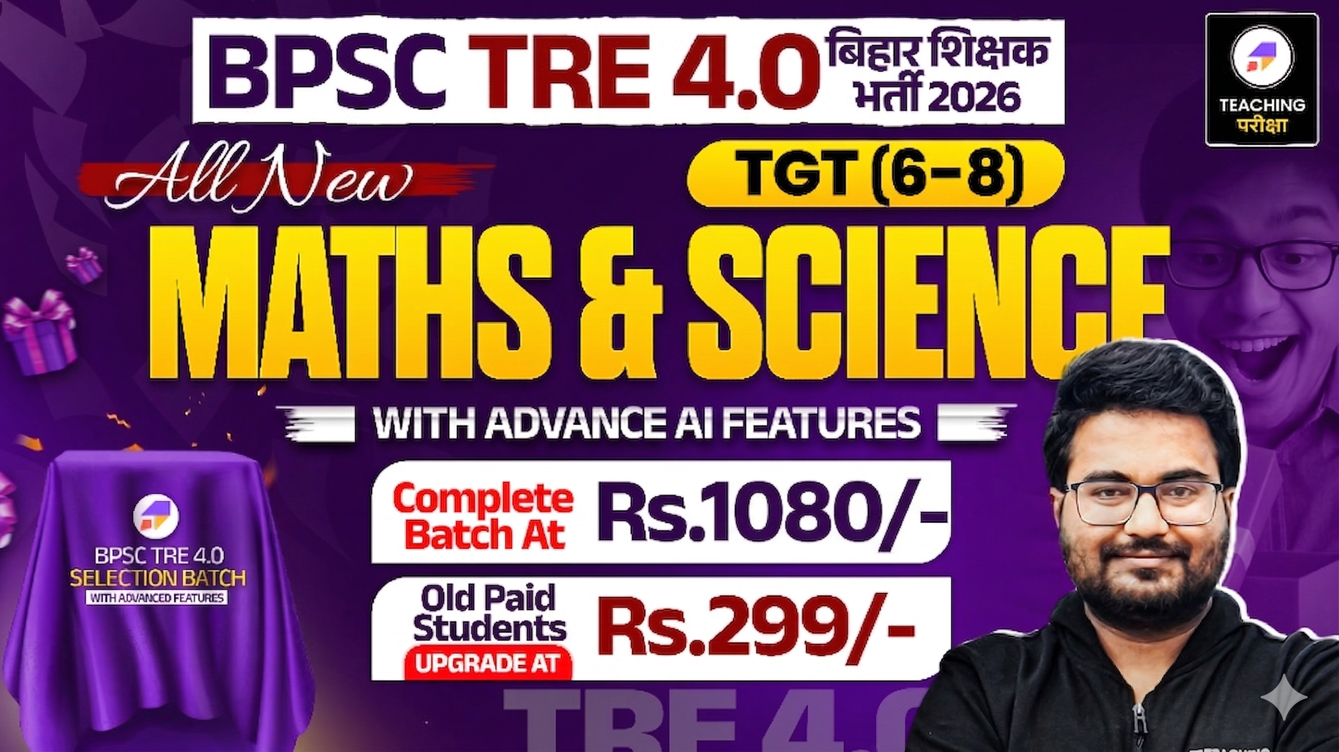 BPSC TRE 4.0 - Maths & Science (6th to 8th) with Advanced AI Power