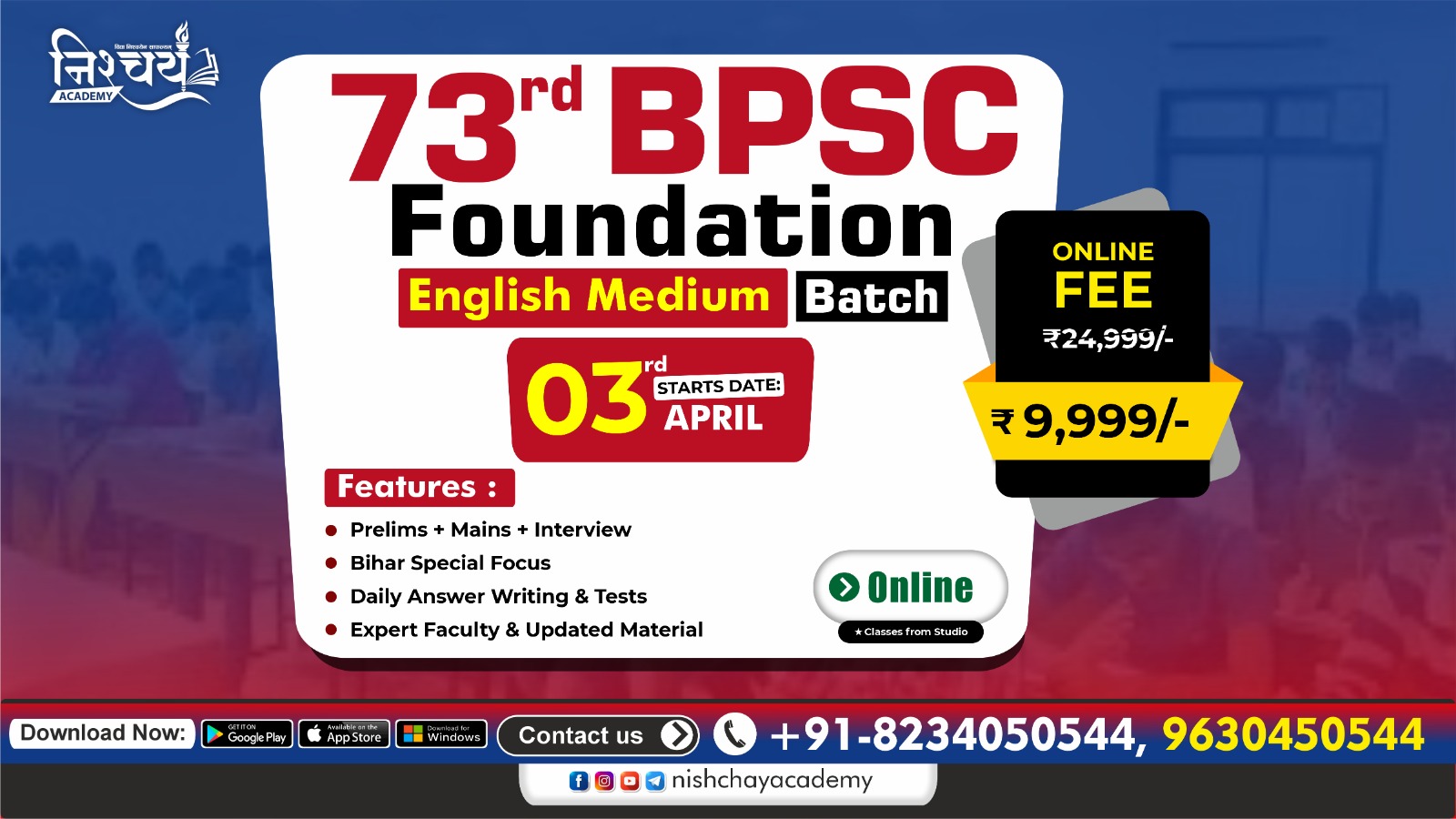 (03 April 2026) 73rd BPSC PT+MAINS FOUNDATION COURSE (ENGLISH MEDIUM)