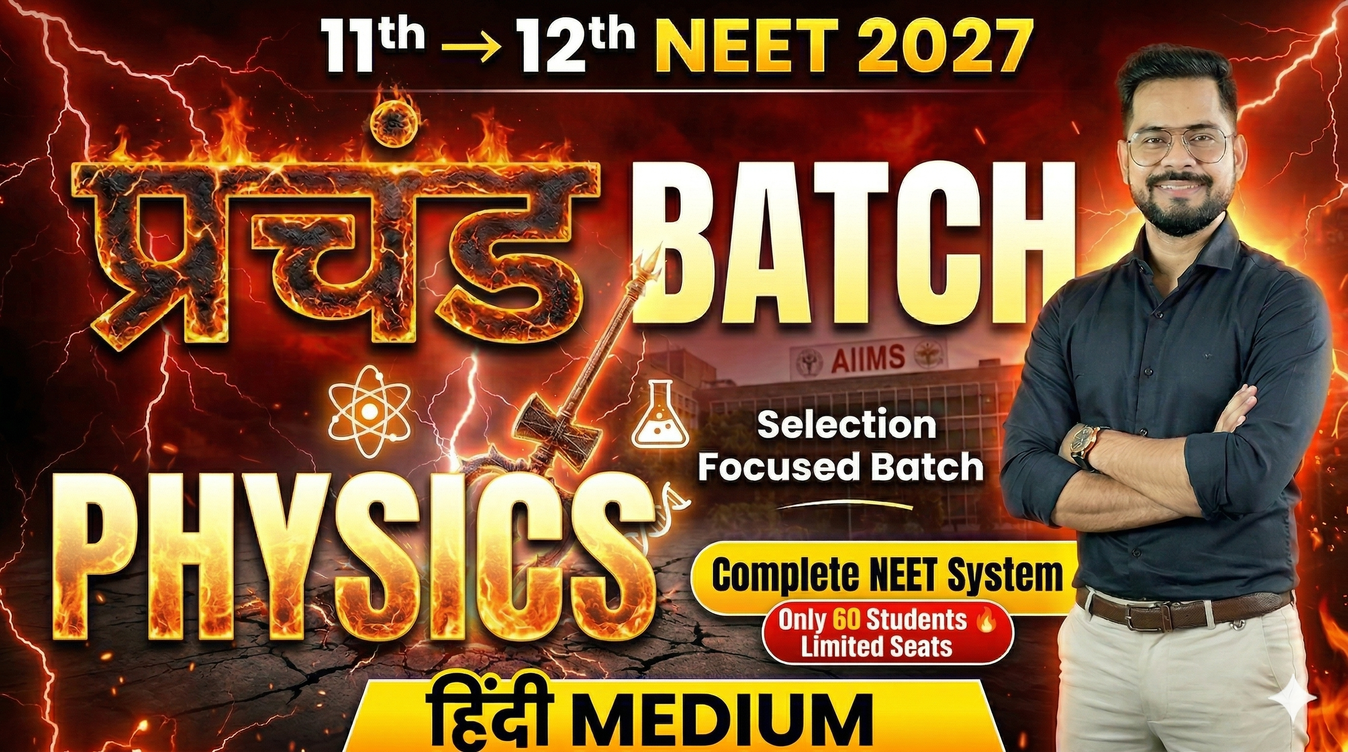 प्रचंड NEET PHYSICS Batch 2027 | Hindi Medium
