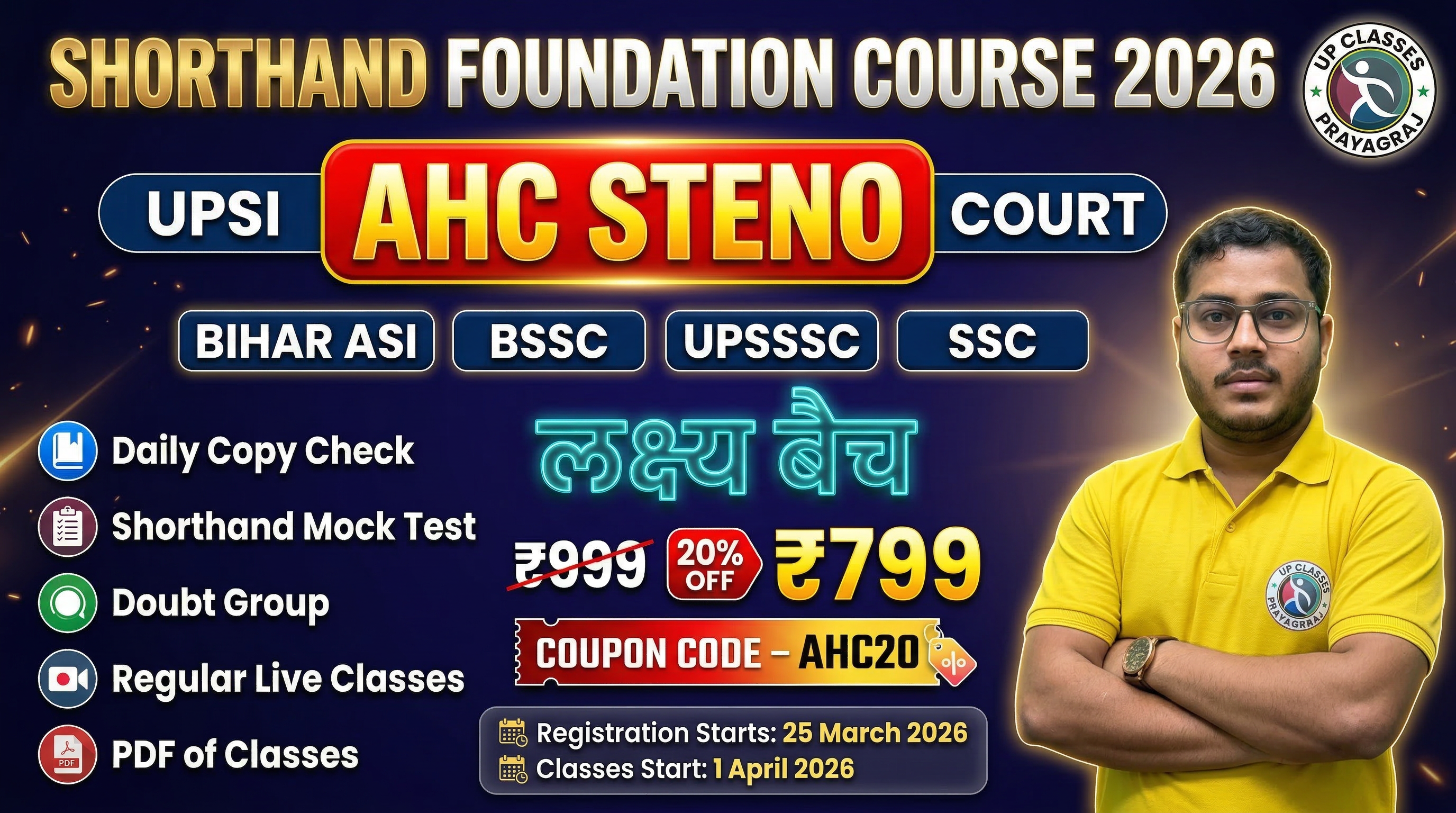 Foundation - लक्ष्य बैच 2026