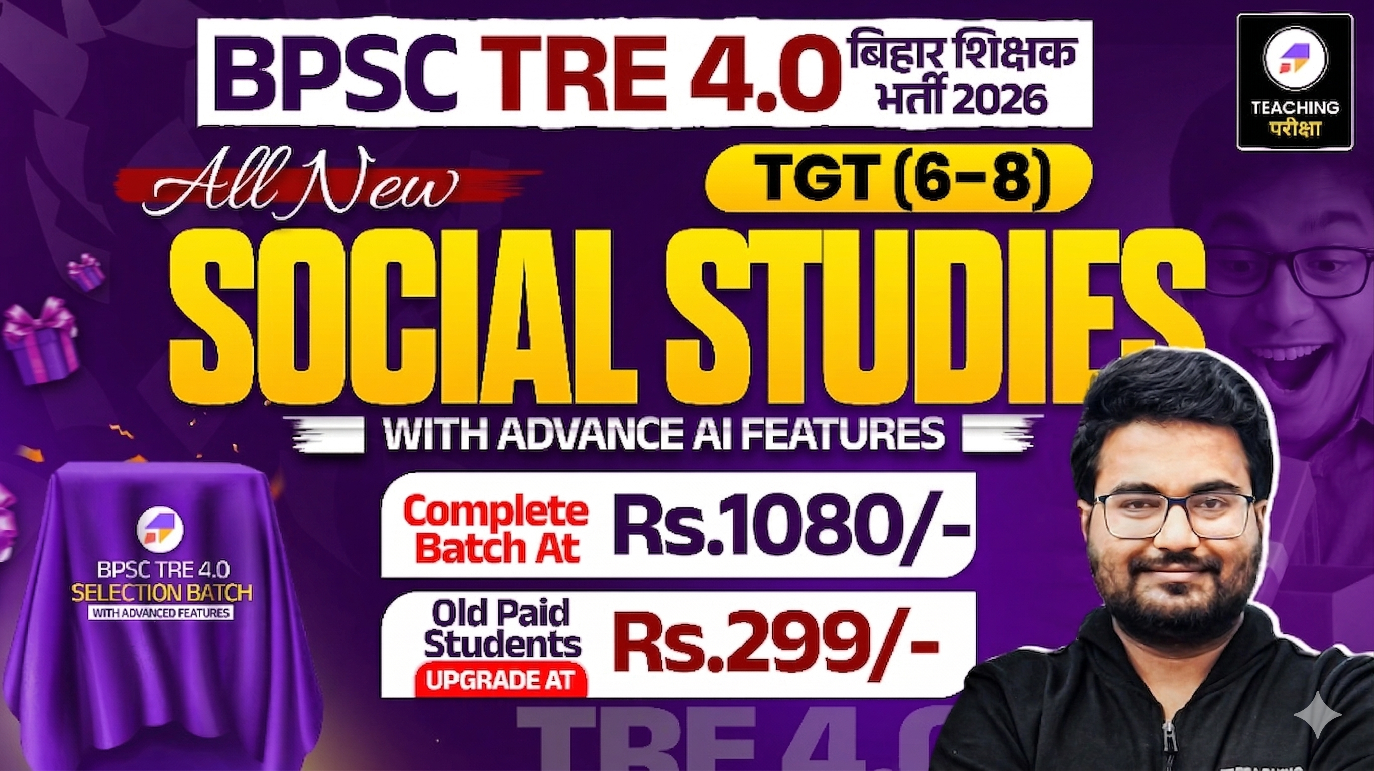 BPSC TRE 4.0 - SST (6th to 8th) with Advanced AI Power