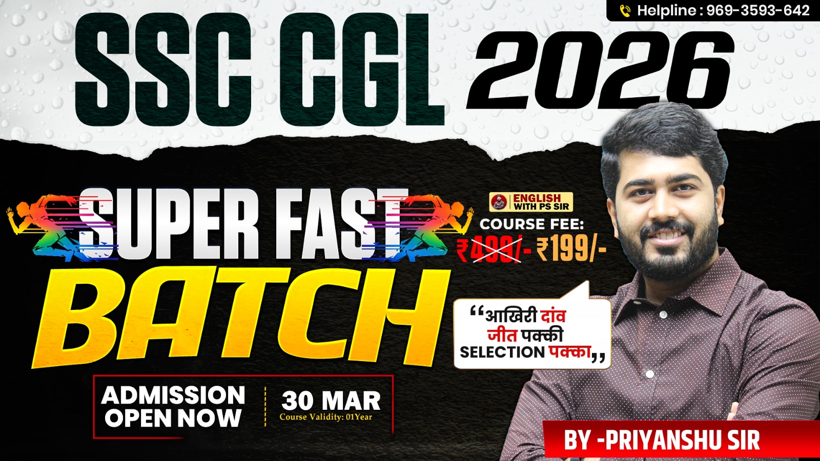 SSC CGL SUPERFAST