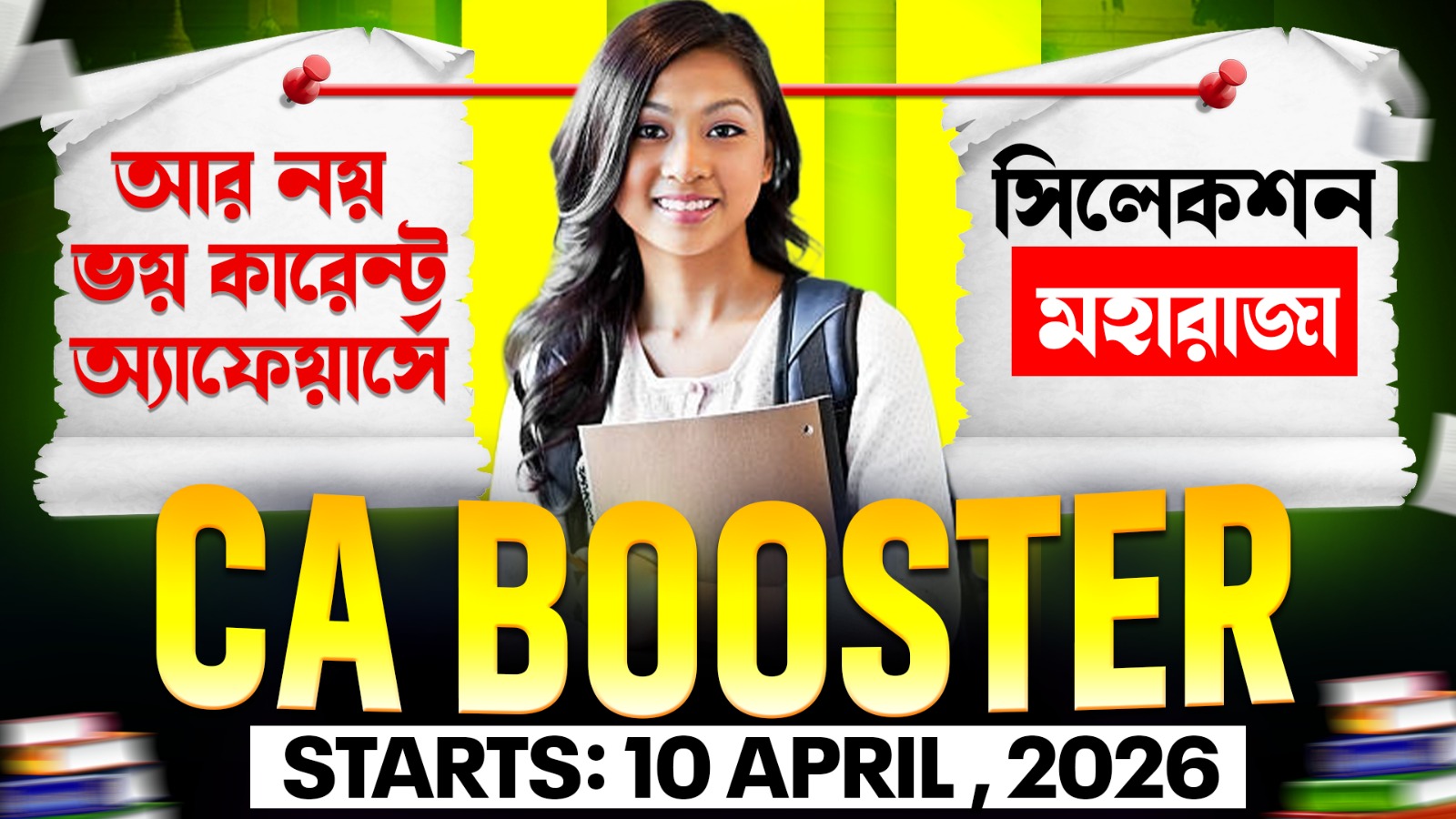 CA Booster Batch | এক বছরের CA, এখন একটি ব্যাচে | Online Live Classes by Born Study