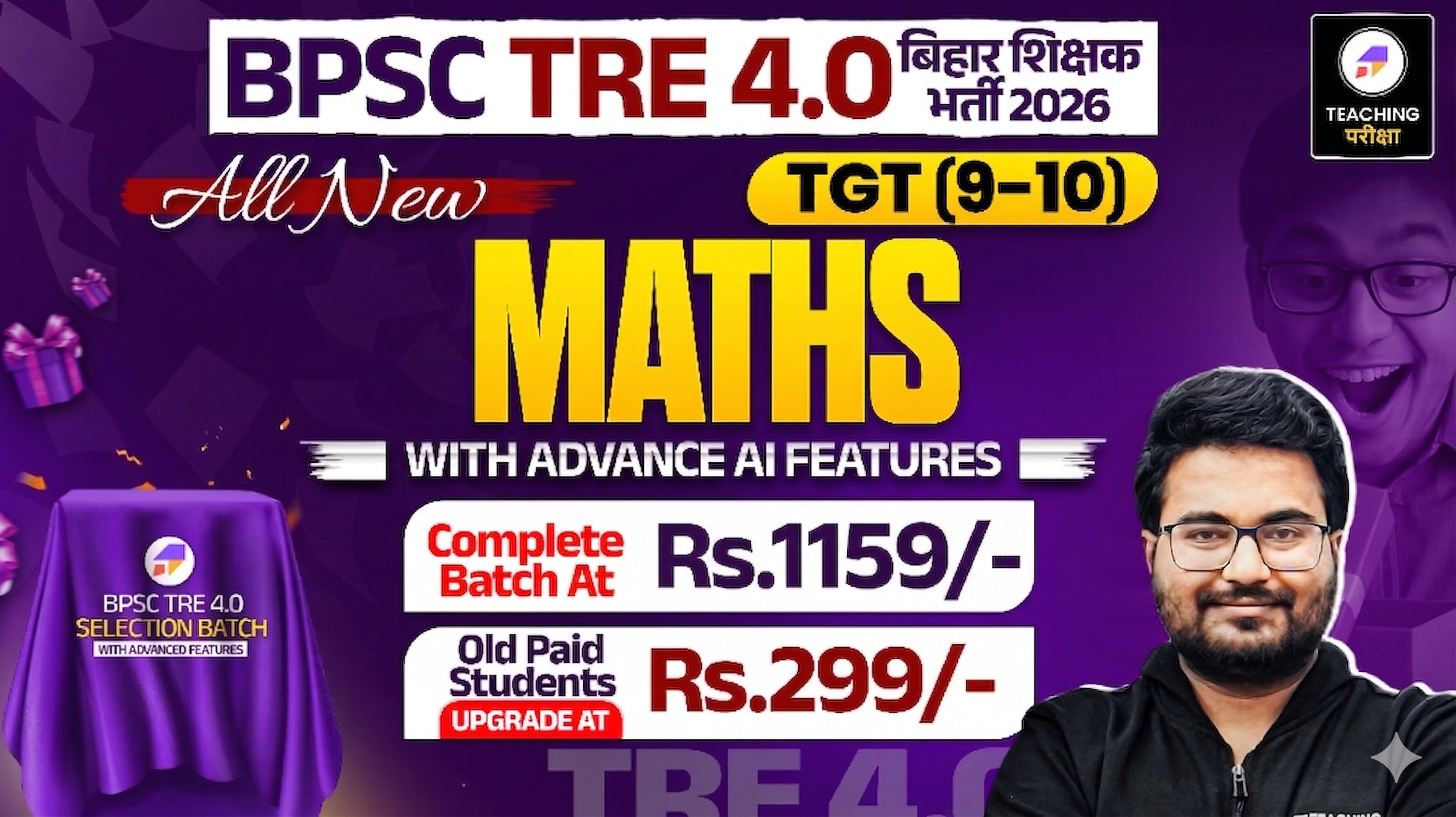 BPSC TRE 4.0 - Maths (9th to 10th) with Advanced AI Power