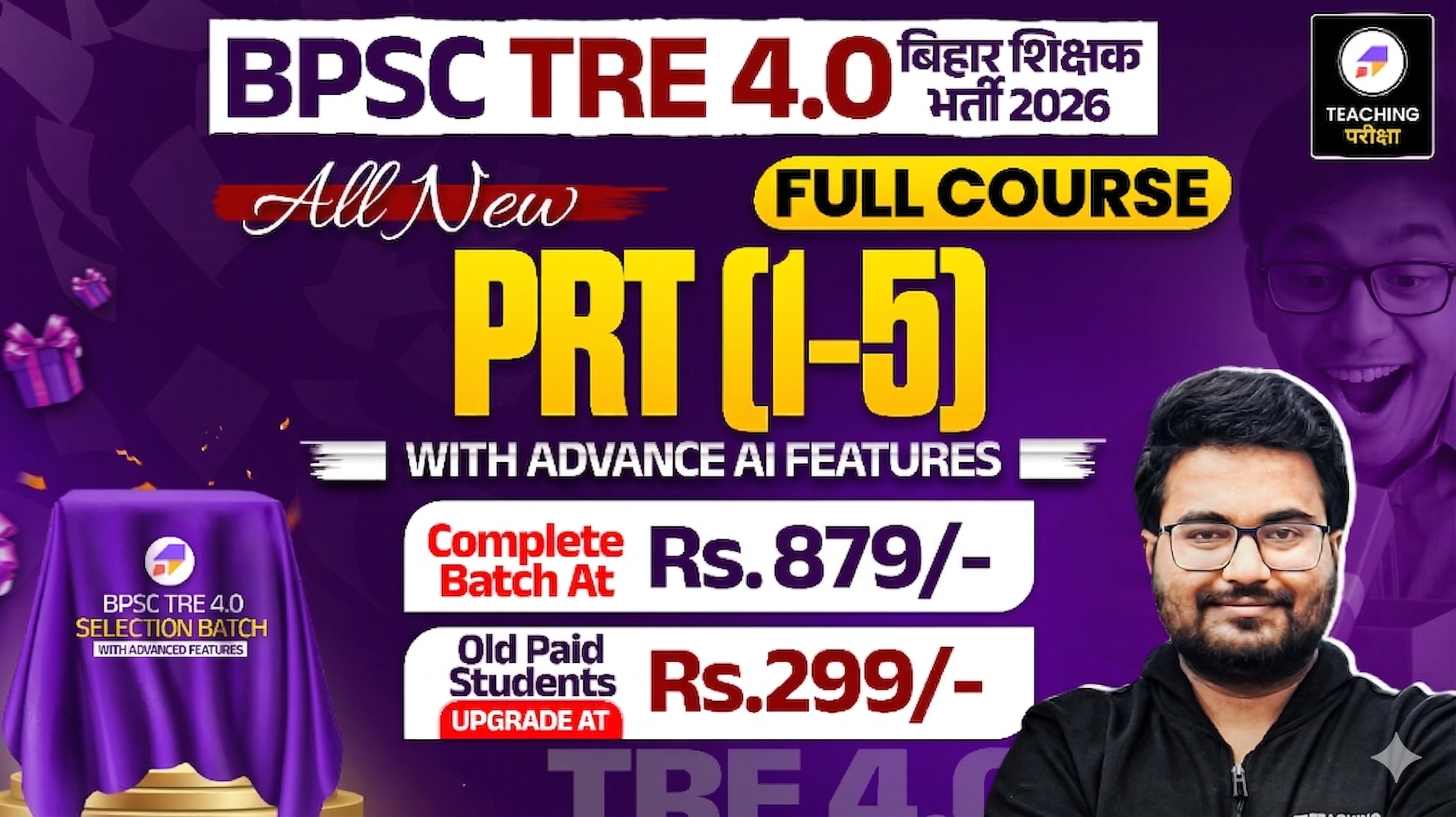 BPSC TRE 4.0 - PRT with Advanced AI Power