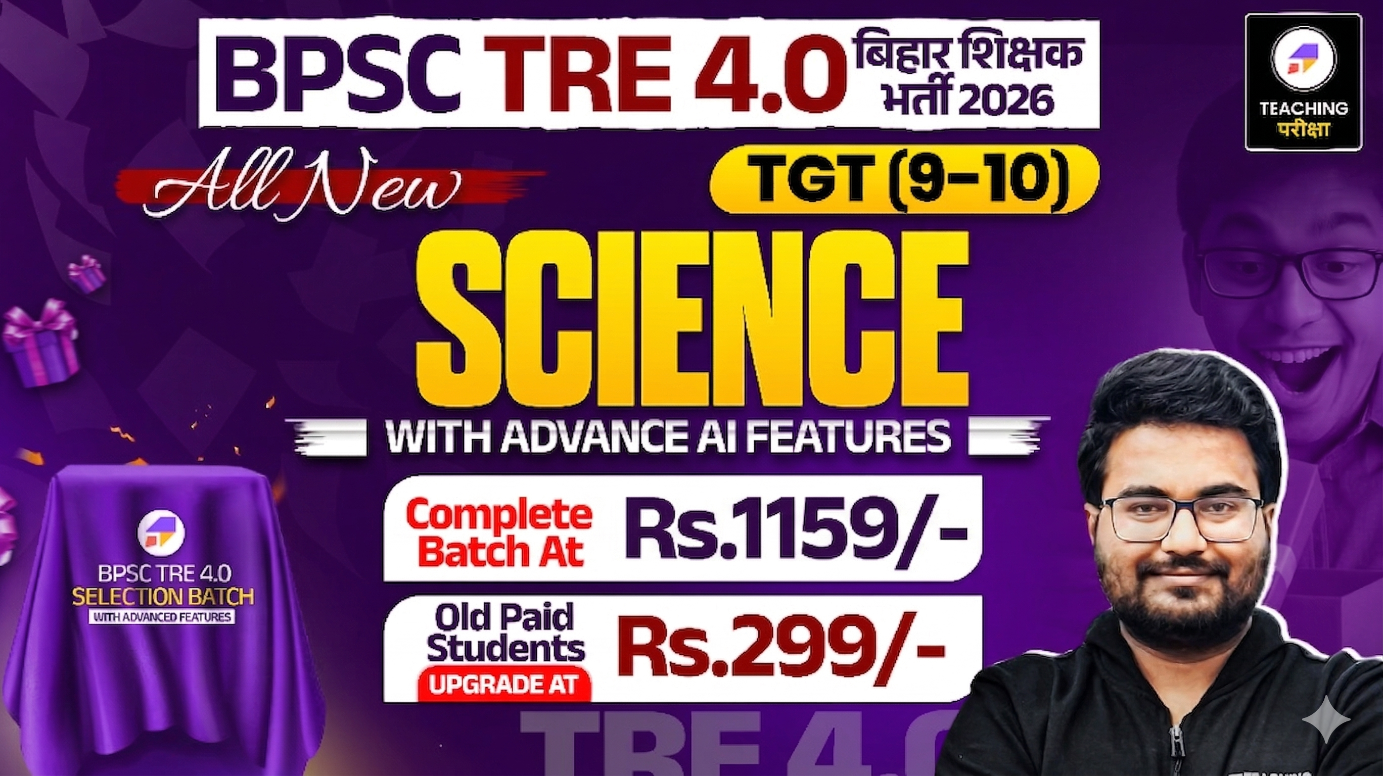 BPSC TRE 4.0 - Science (9th to 10th) with Advanced AI Power