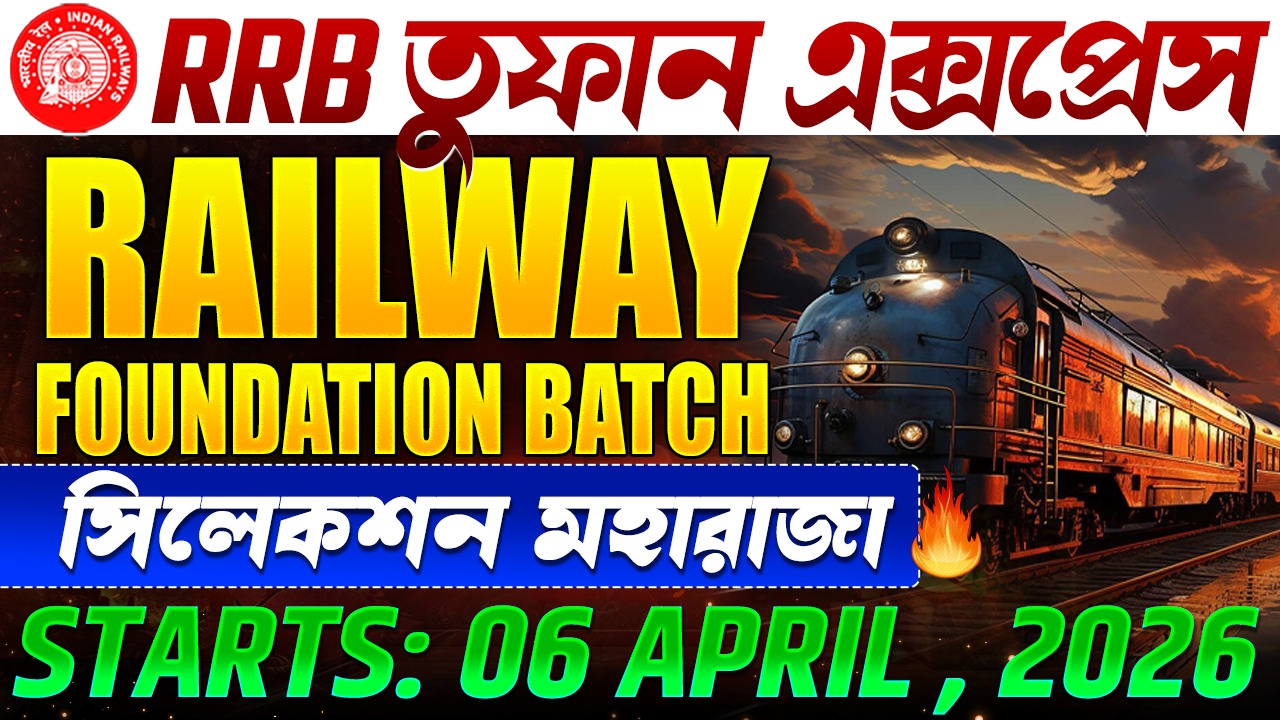 RRB বন্দেভারত Batch| Railway Complete Foundation Batch| Online Live + Recorded Classes | Online Live Classes by Born Study