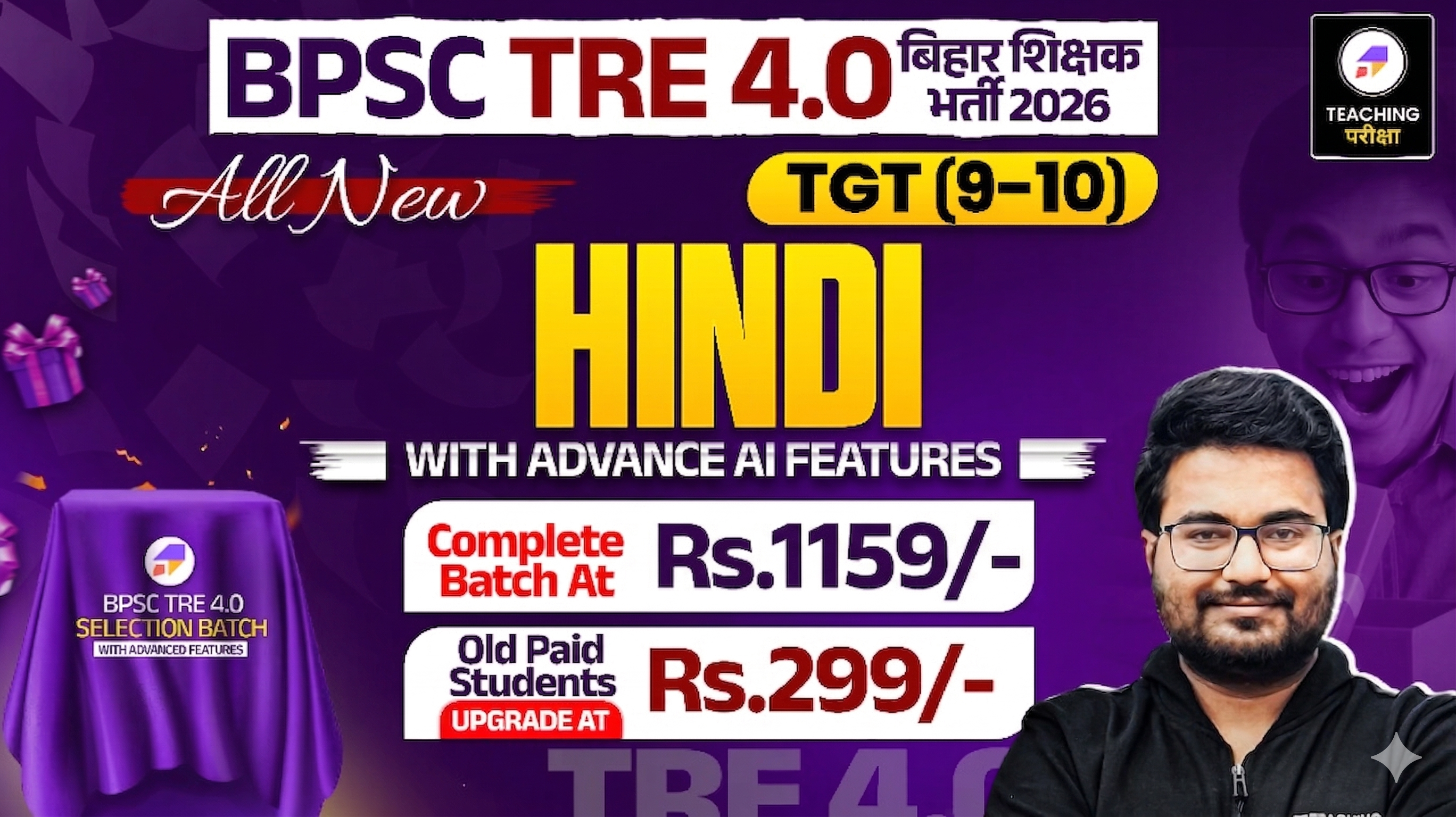 BPSC TRE 4.0 - HINDI (9th to 10th) with Advanced AI Power