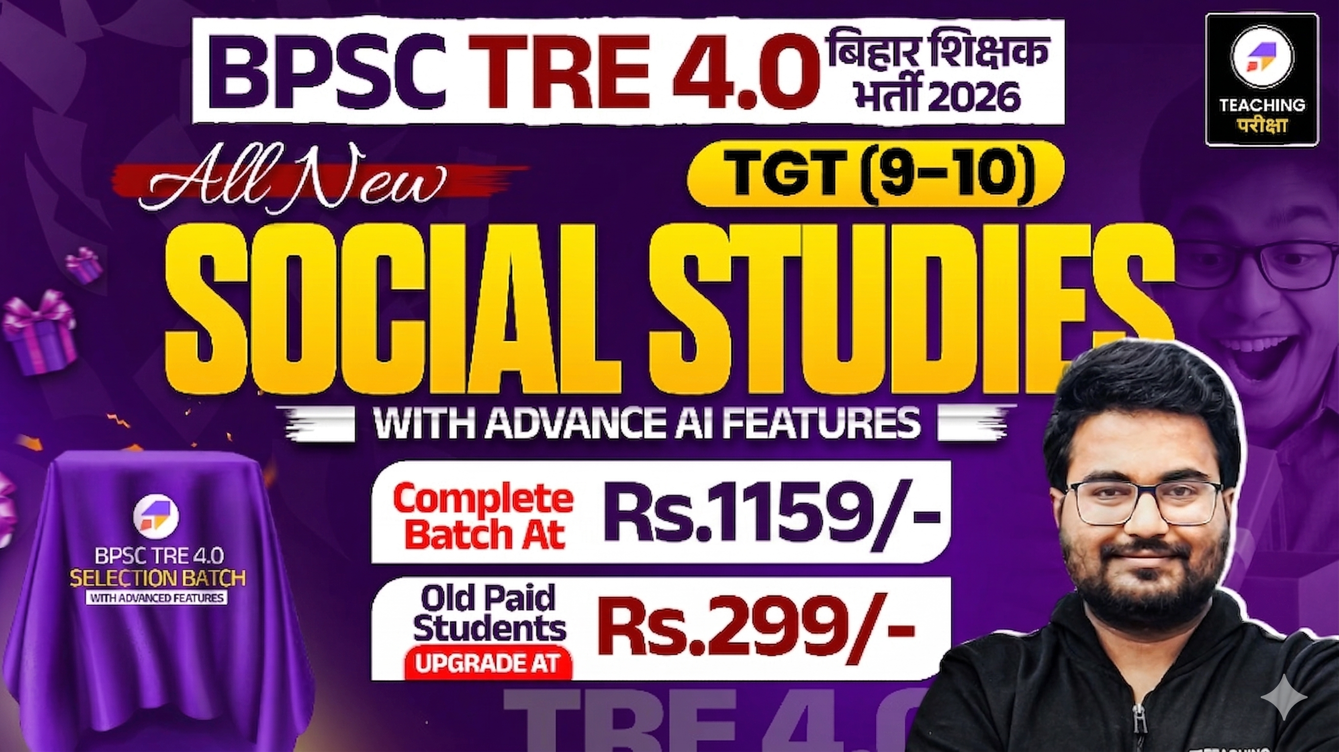 BPSC TRE 4.0 - SST (9th to 10th) with Advanced AI Power